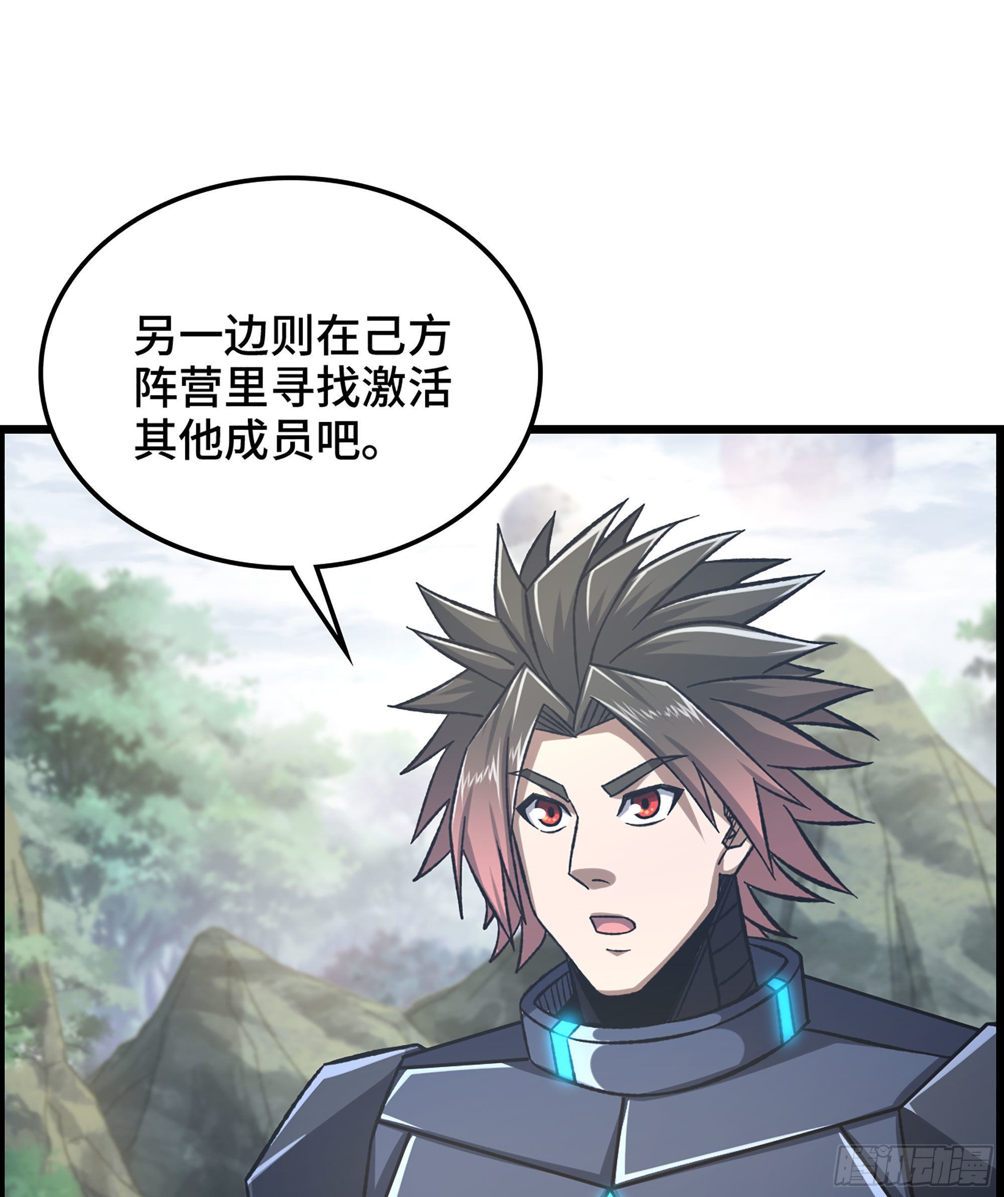 《我一手主宰游戏》34- 分头行动 第10页