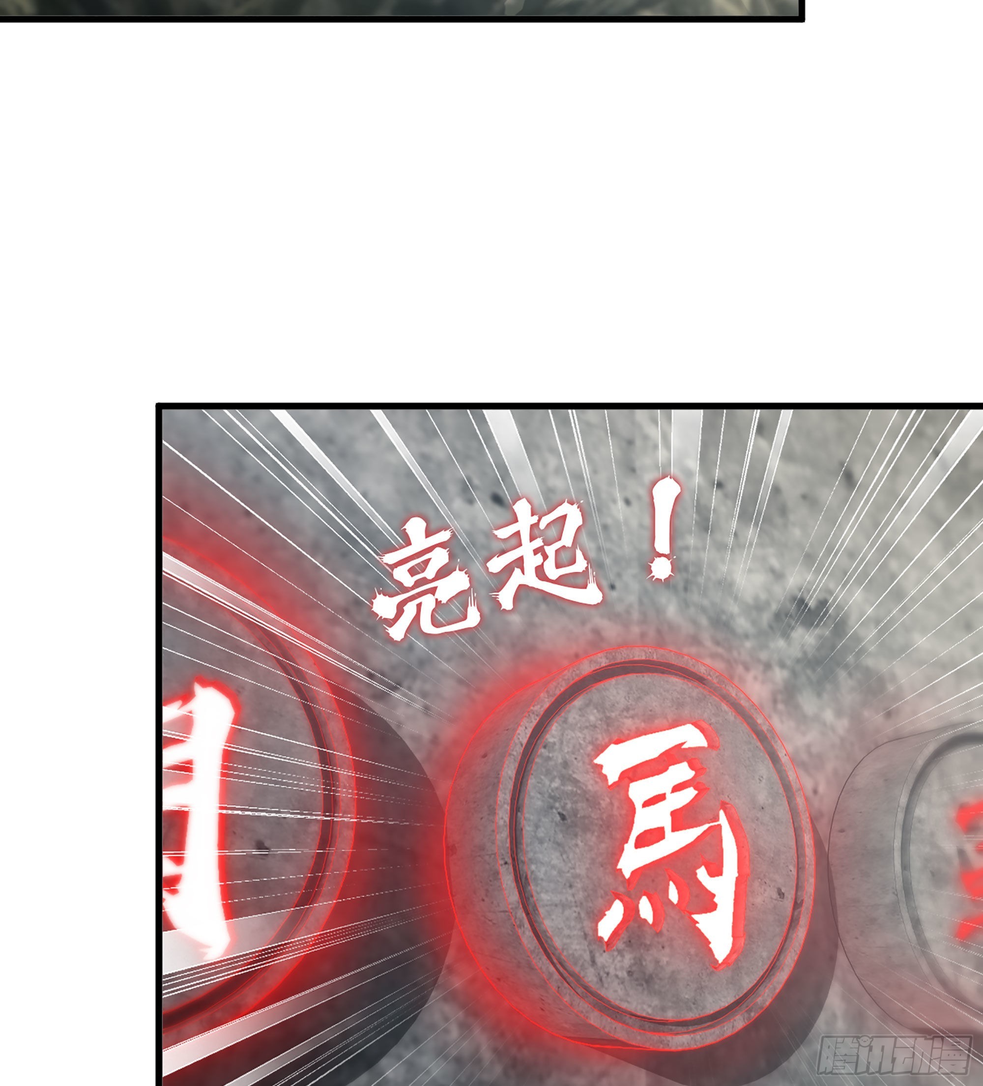 《我一手主宰游戏》34- 分头行动 第13页