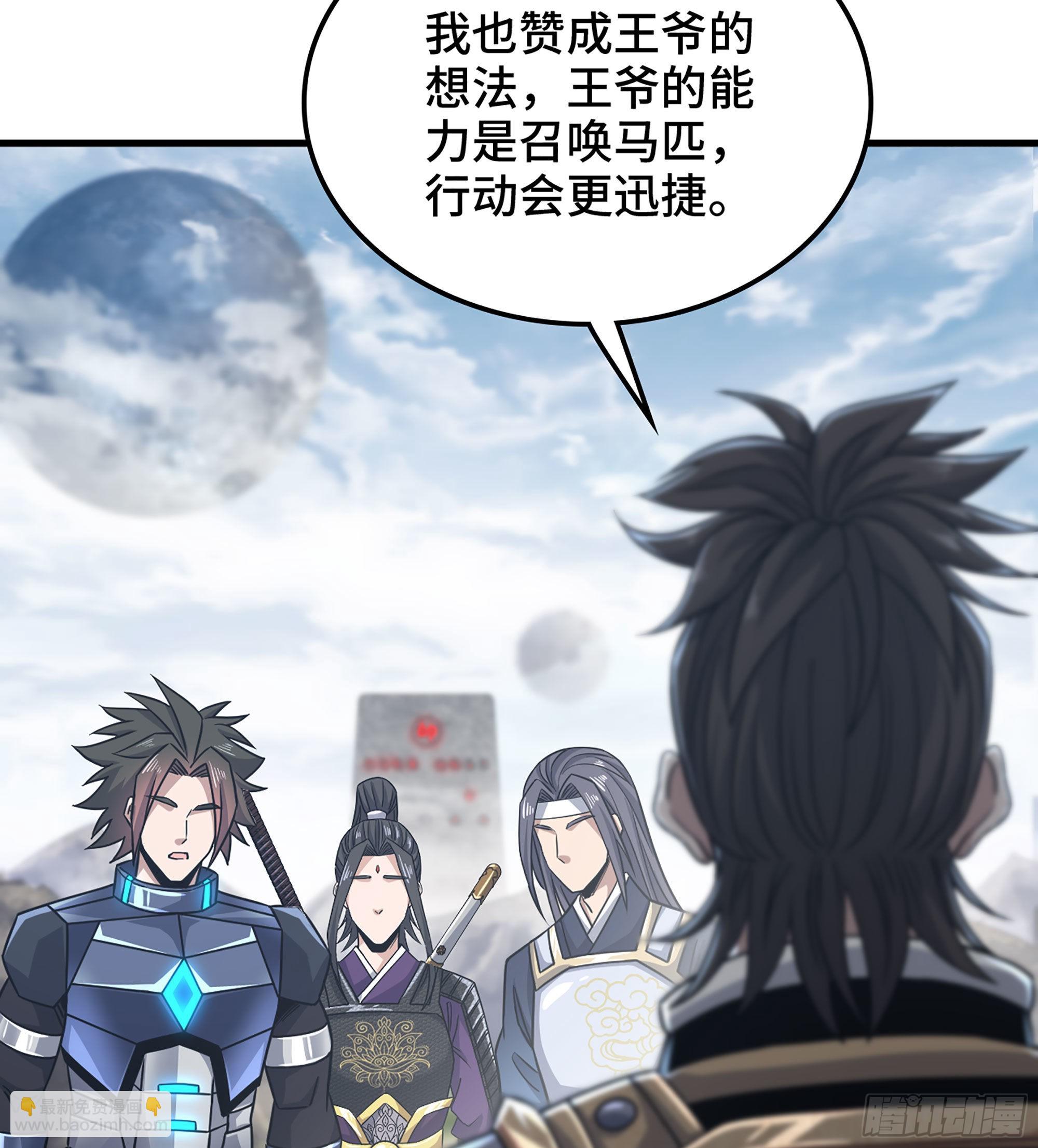 《我一手主宰游戏》34- 分头行动 第19页