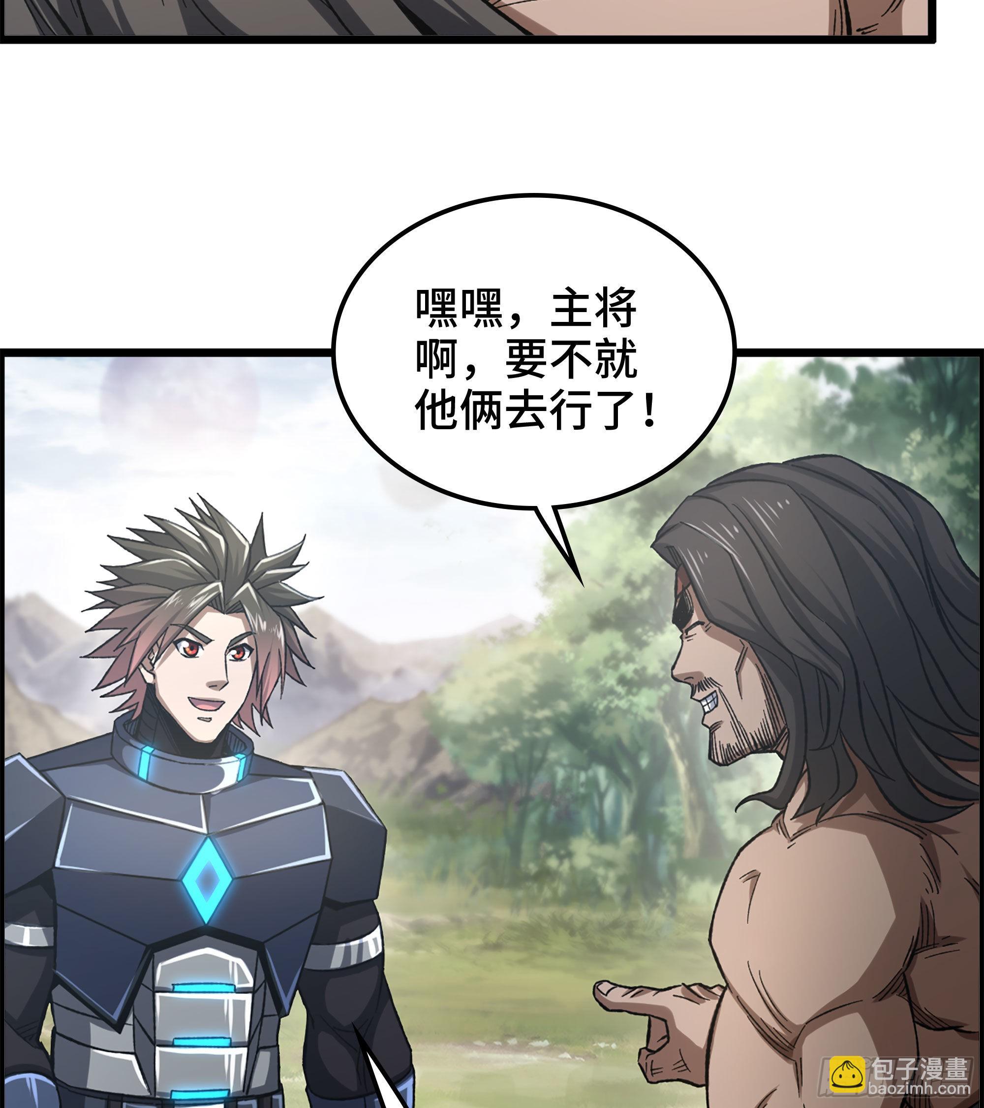 《我一手主宰游戏》34- 分头行动 第23页