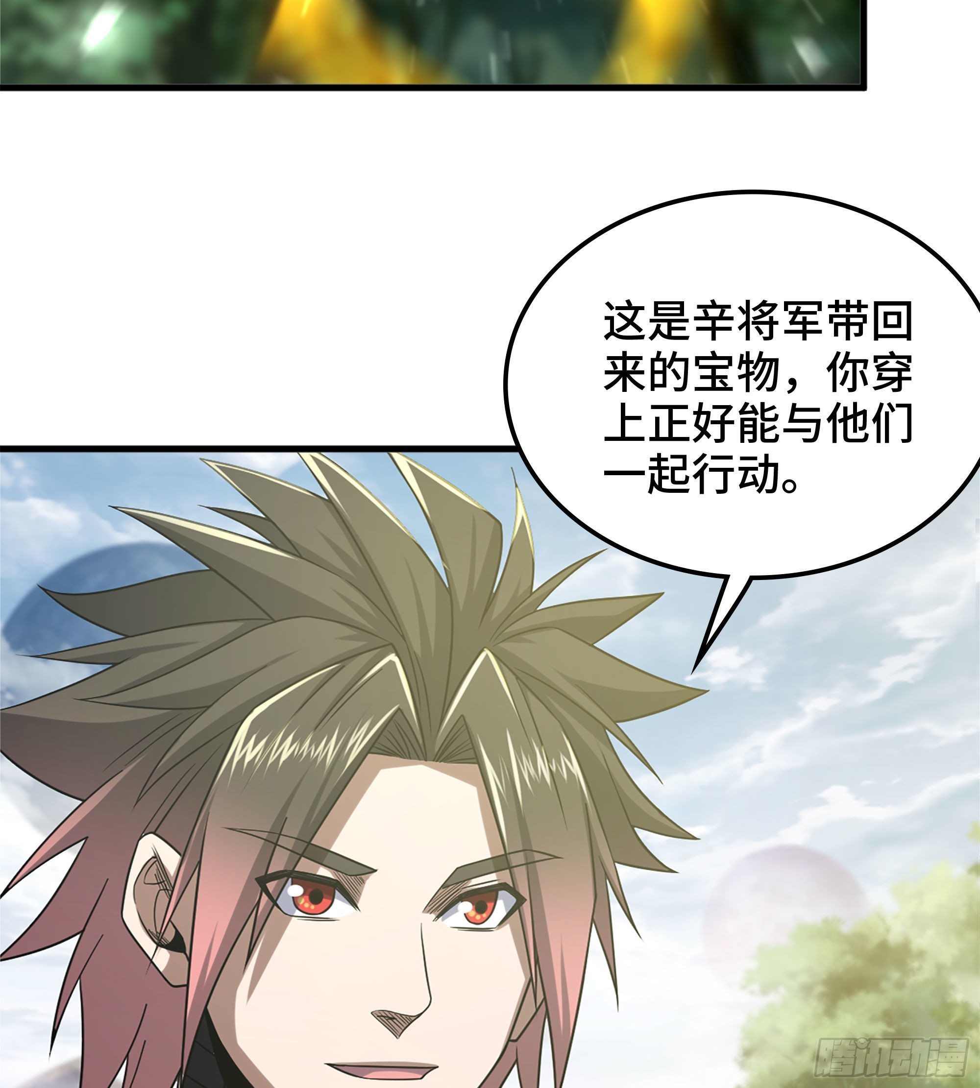 《我一手主宰游戏》34- 分头行动 第28页