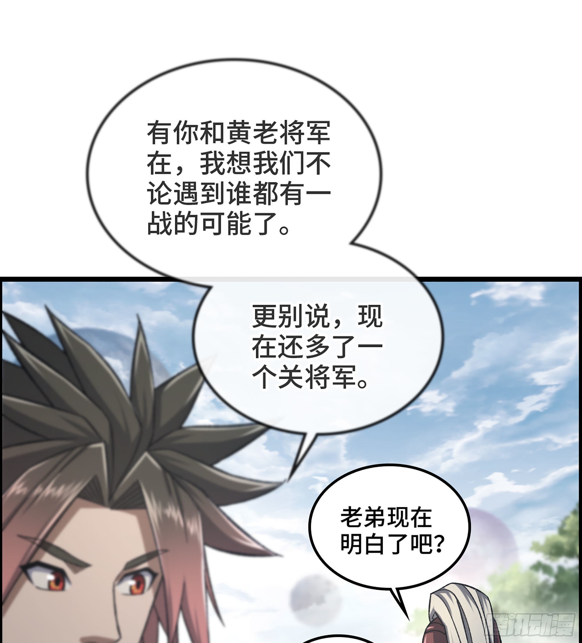 《我一手主宰游戏》34- 分头行动 第32页