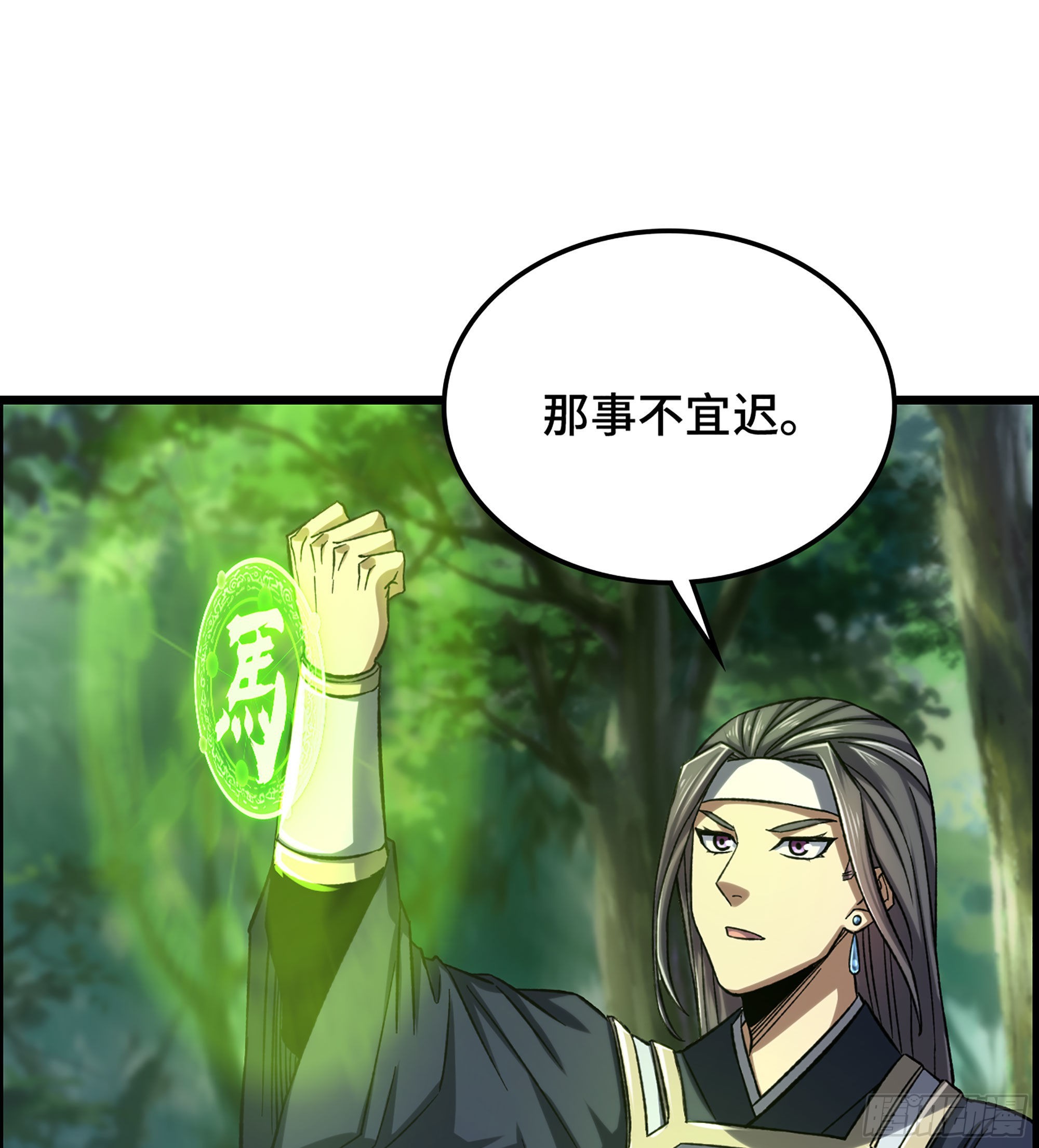 《我一手主宰游戏》34- 分头行动 第35页