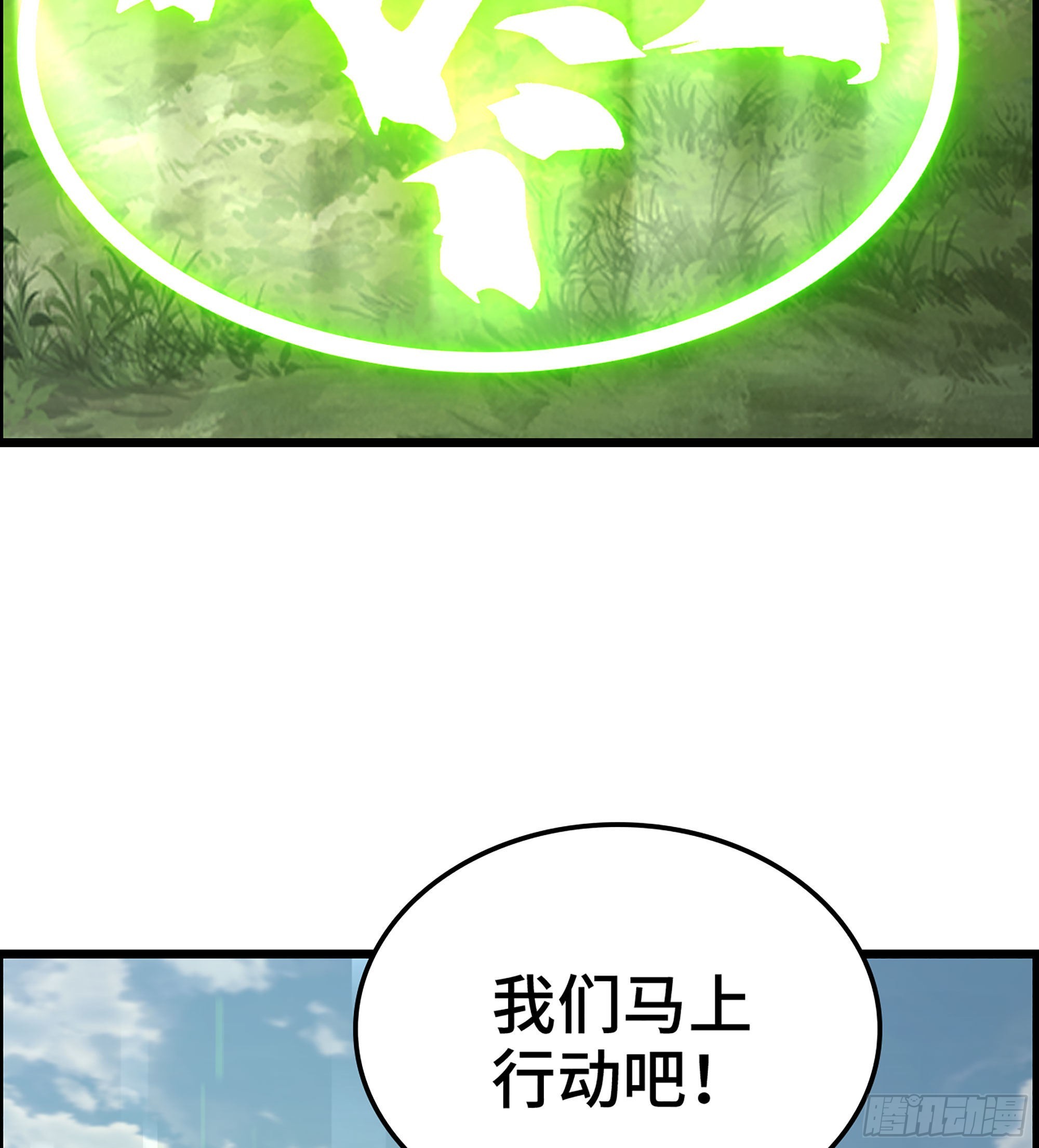 《我一手主宰游戏》34- 分头行动 第38页