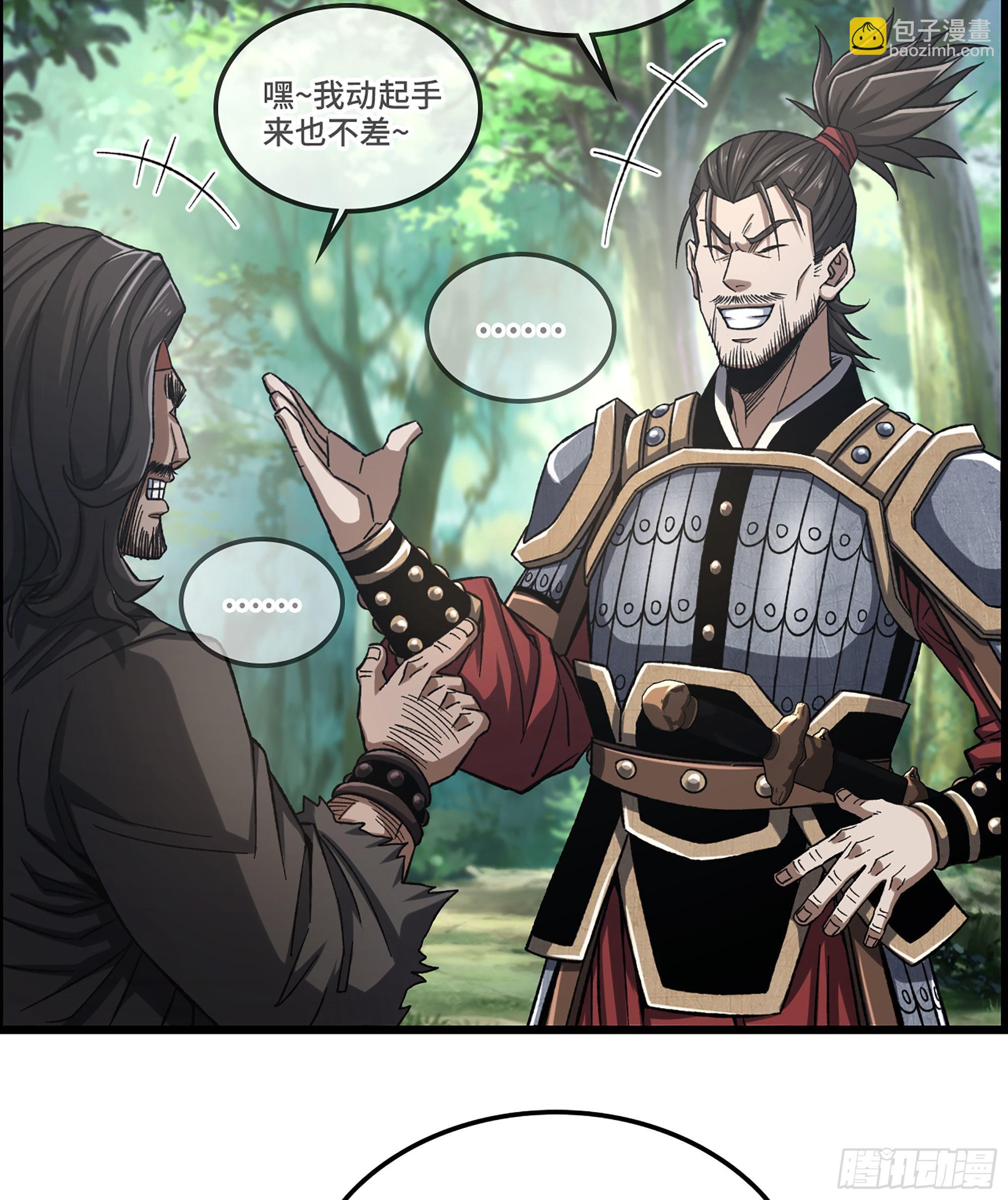 《我一手主宰游戏》34- 分头行动 第3页