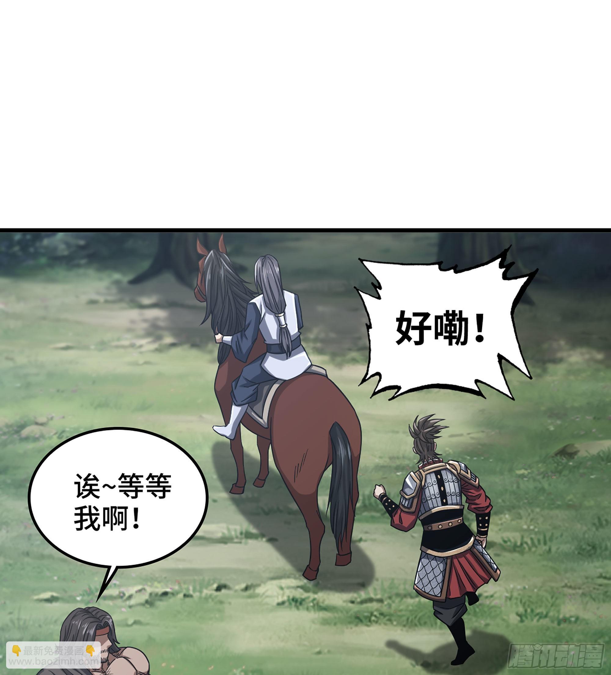 《我一手主宰游戏》34- 分头行动 第41页