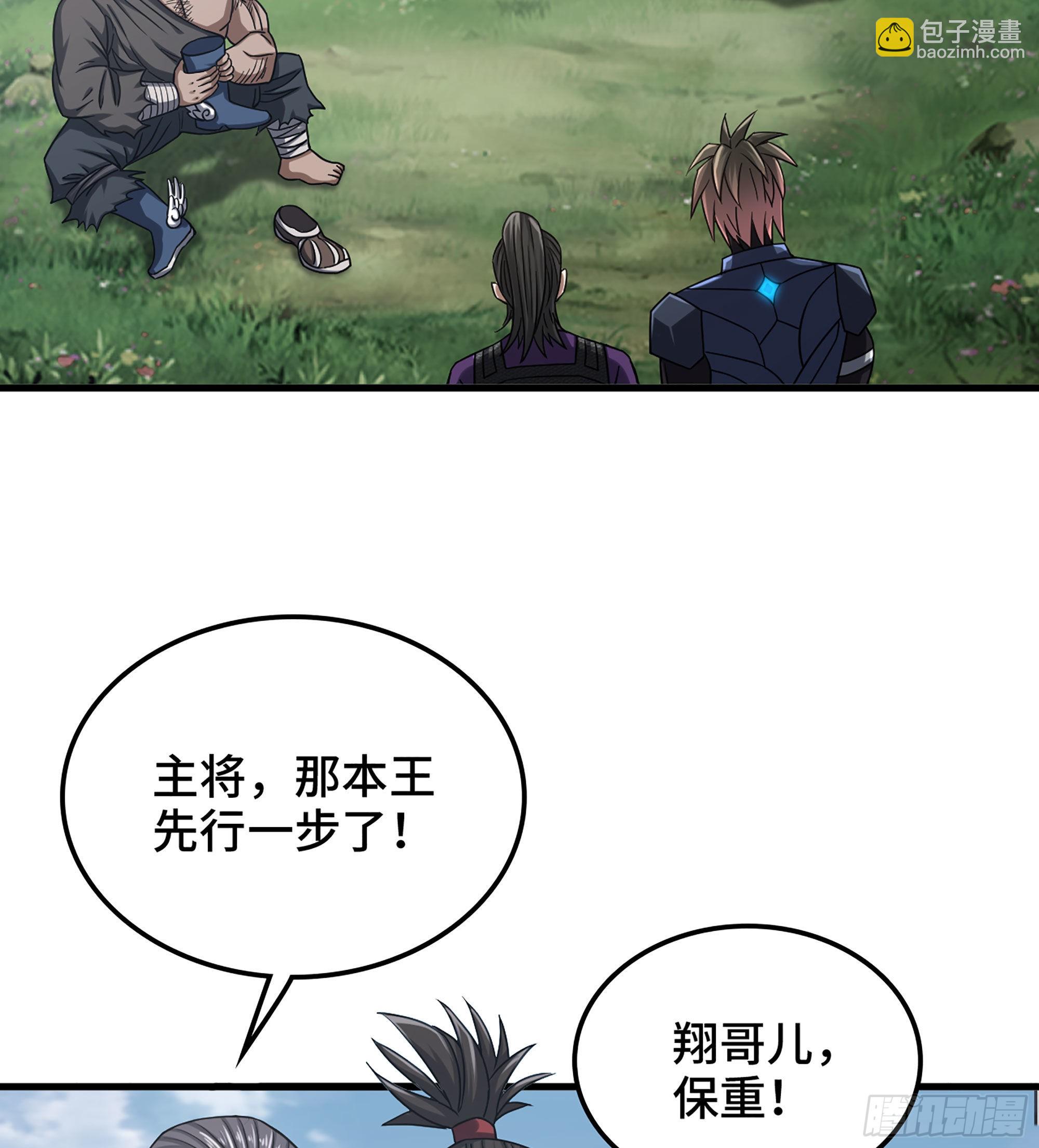 《我一手主宰游戏》34- 分头行动 第42页