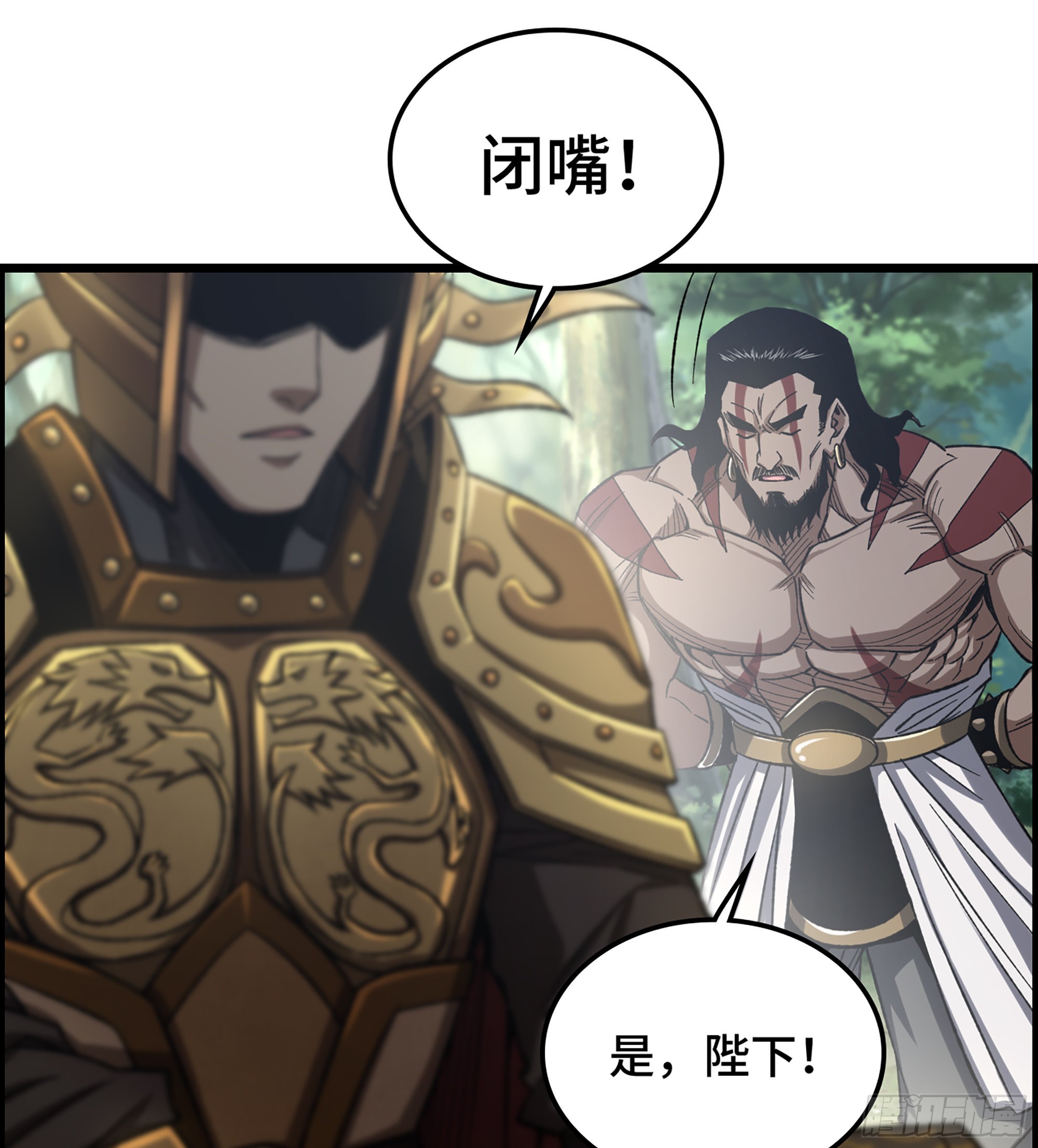 《我一手主宰游戏》33- 各有计策 第12页