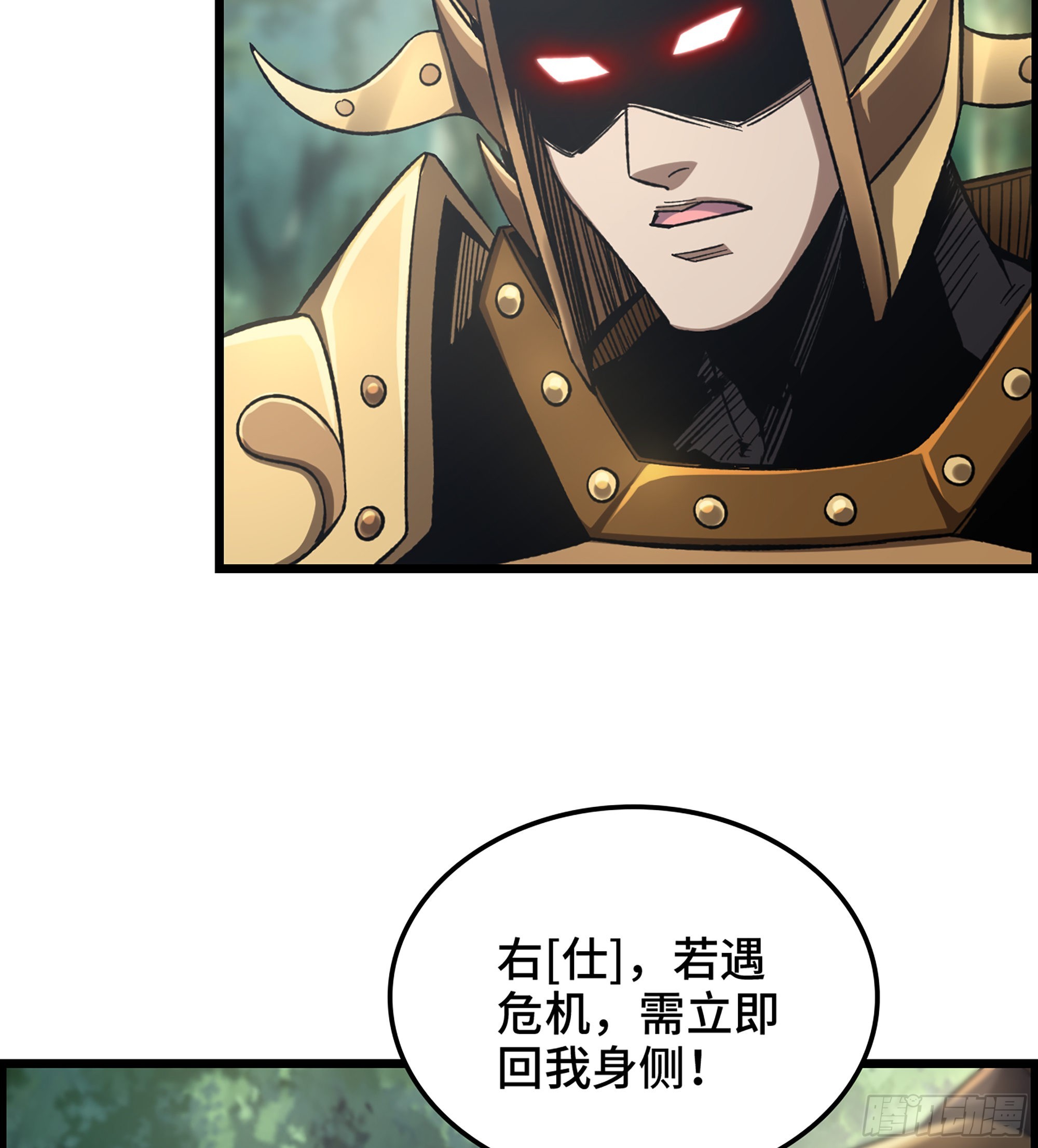 《我一手主宰游戏》33- 各有计策 第14页