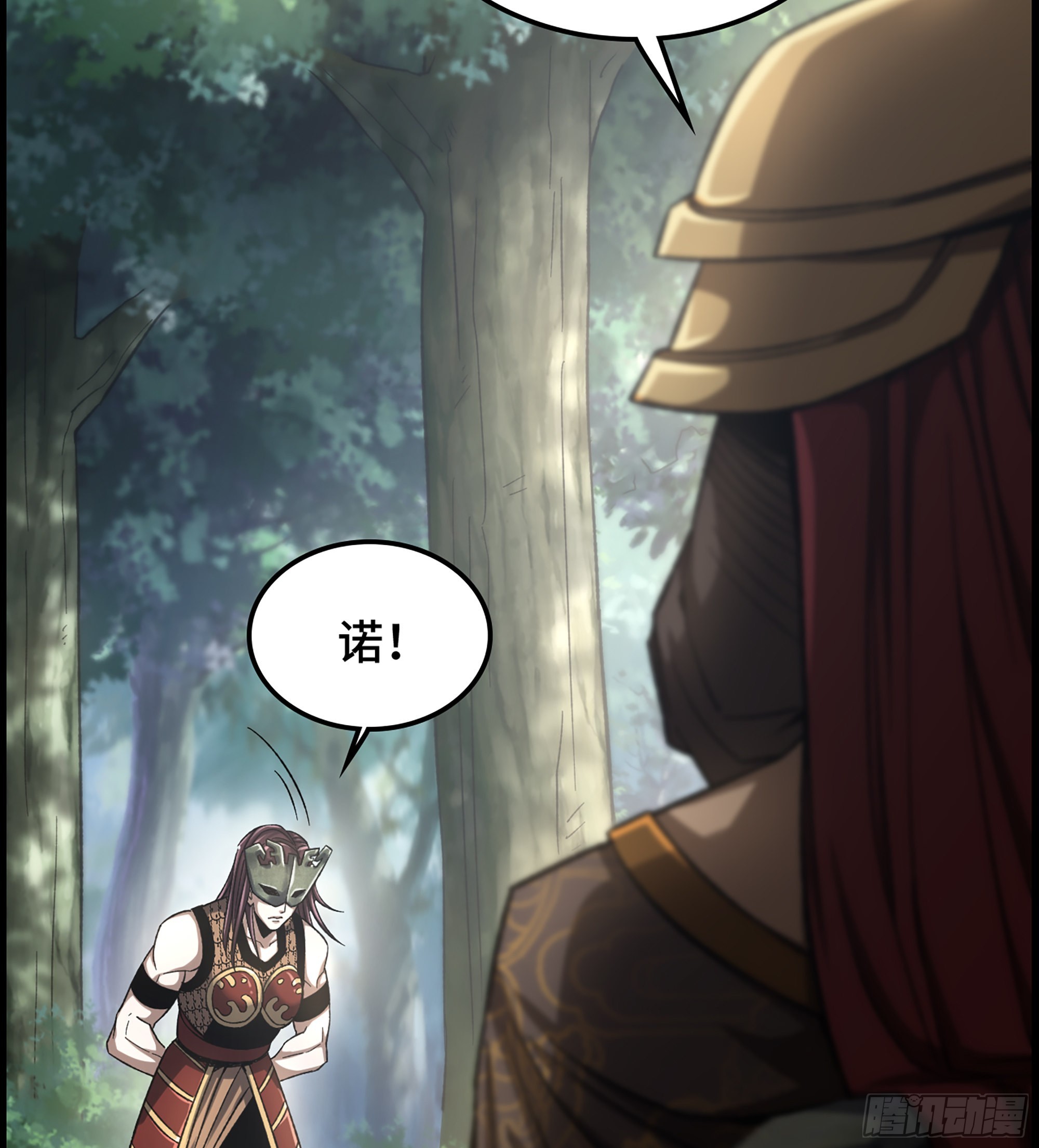 《我一手主宰游戏》33- 各有计策 第15页