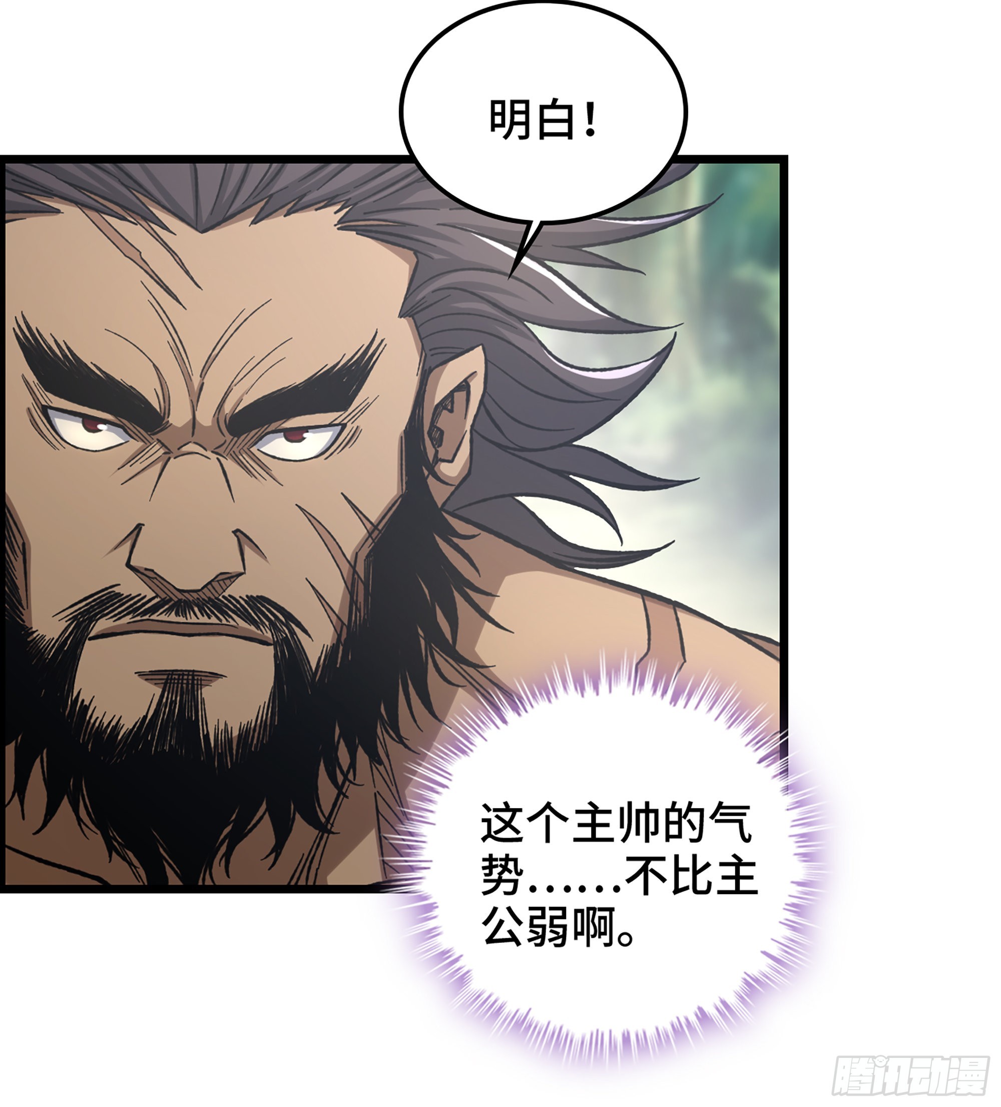 《我一手主宰游戏》33- 各有计策 第21页