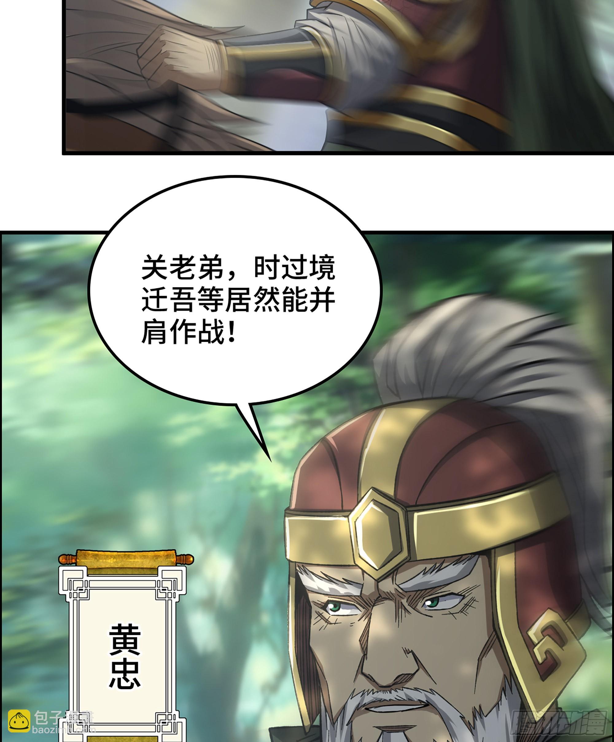 《我一手主宰游戏》33- 各有计策 第24页
