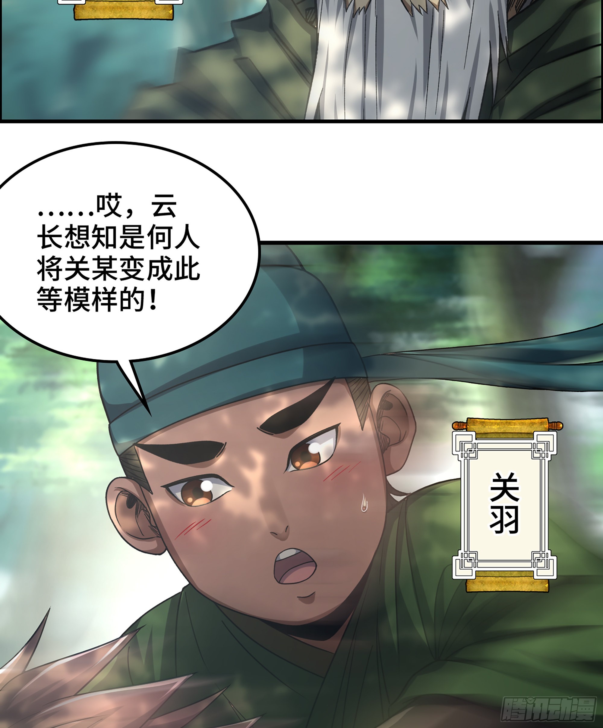 《我一手主宰游戏》33- 各有计策 第25页