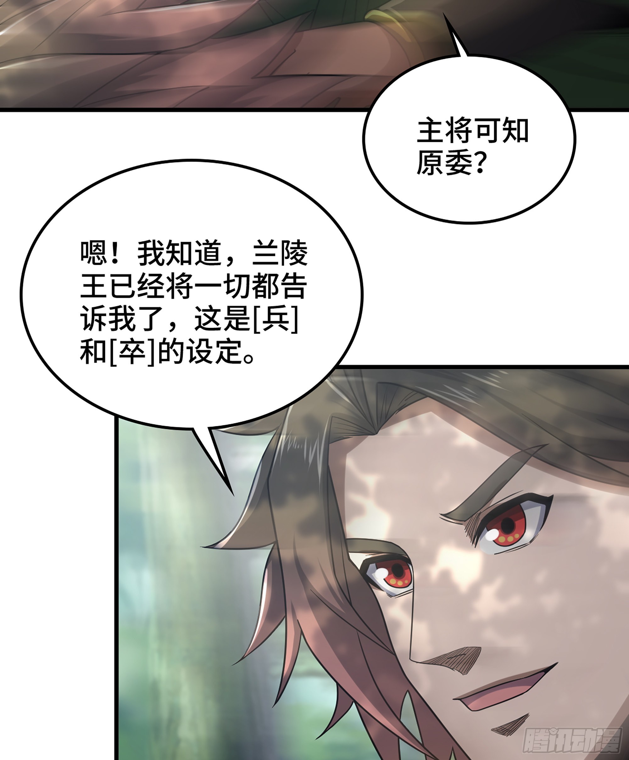 《我一手主宰游戏》33- 各有计策 第26页