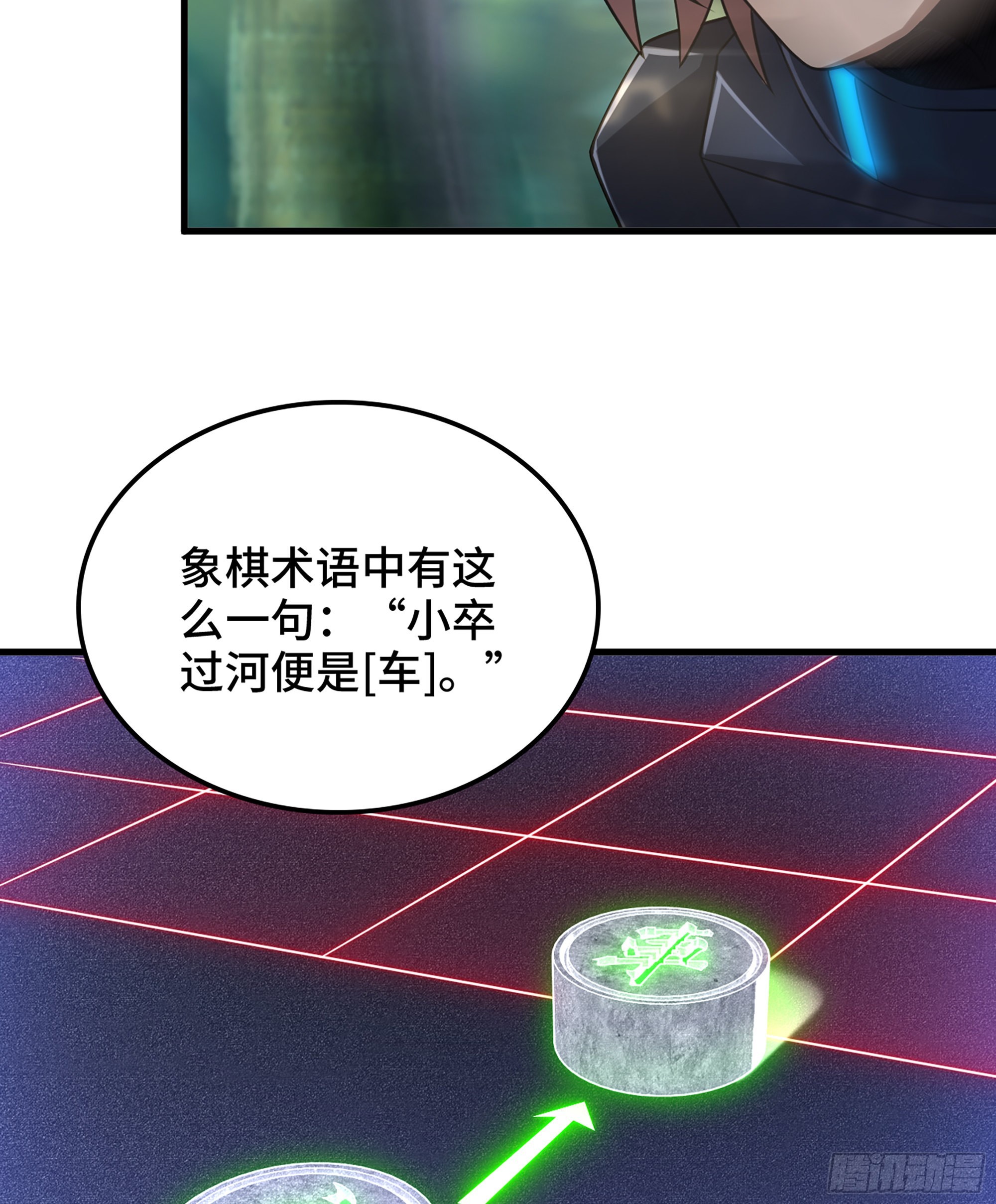 《我一手主宰游戏》33- 各有计策 第27页