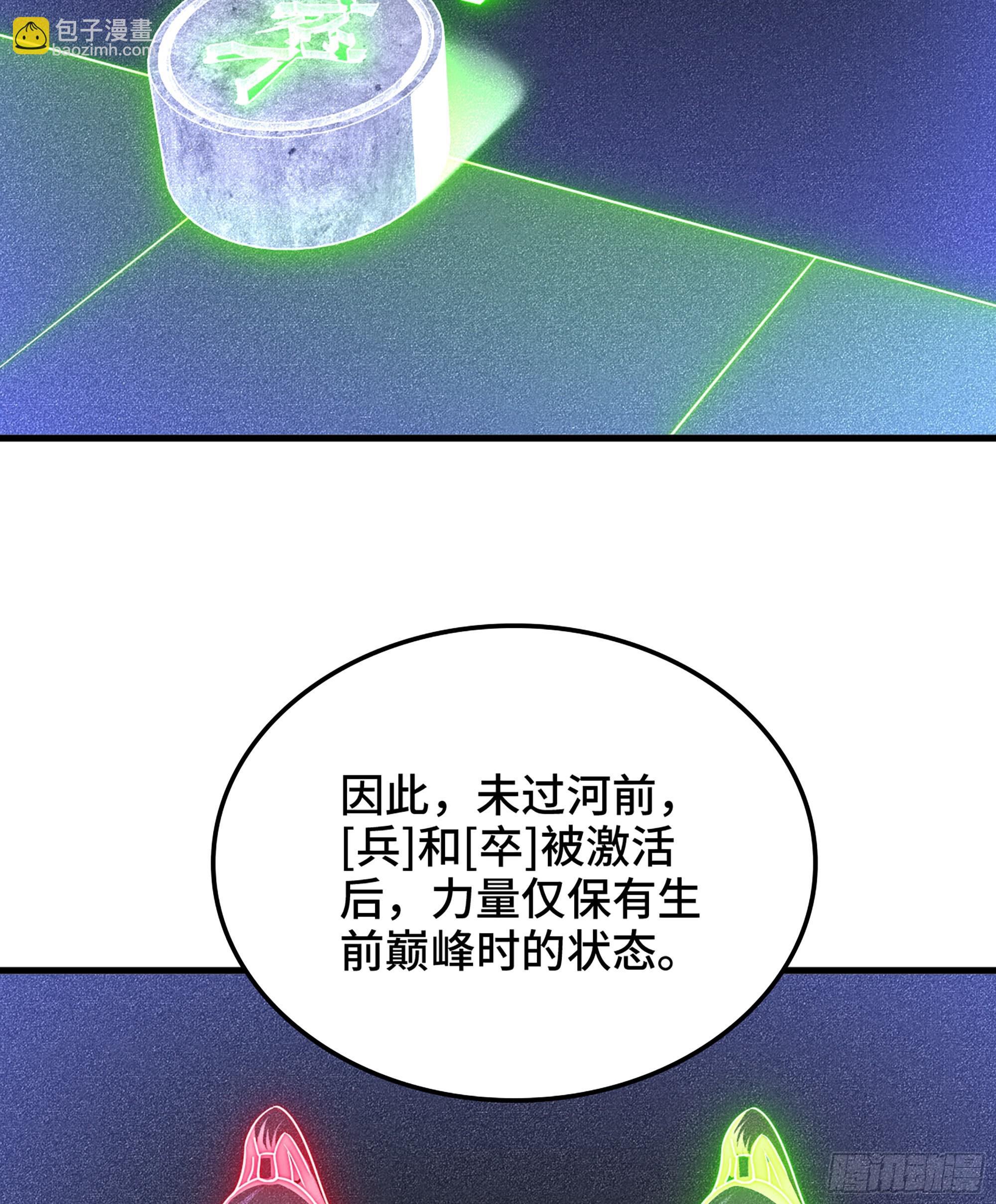 《我一手主宰游戏》33- 各有计策 第28页