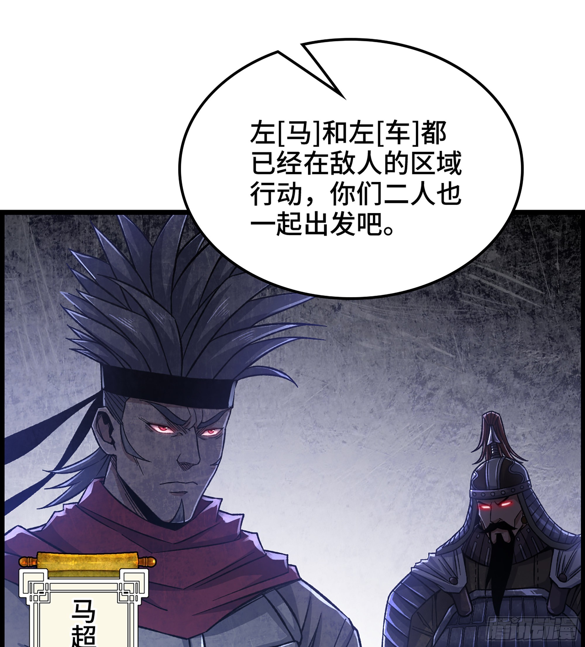 《我一手主宰游戏》33- 各有计策 第2页