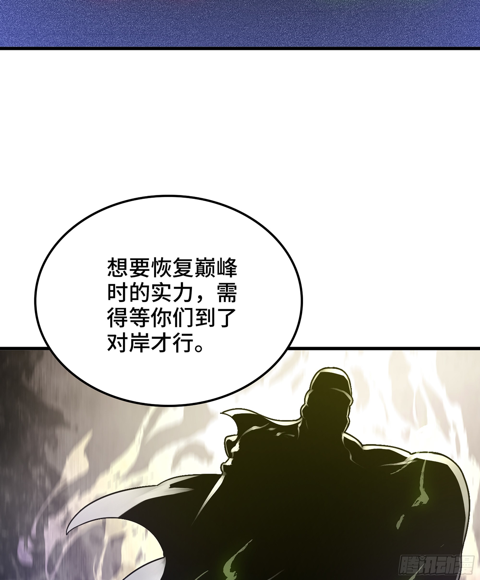《我一手主宰游戏》33- 各有计策 第30页
