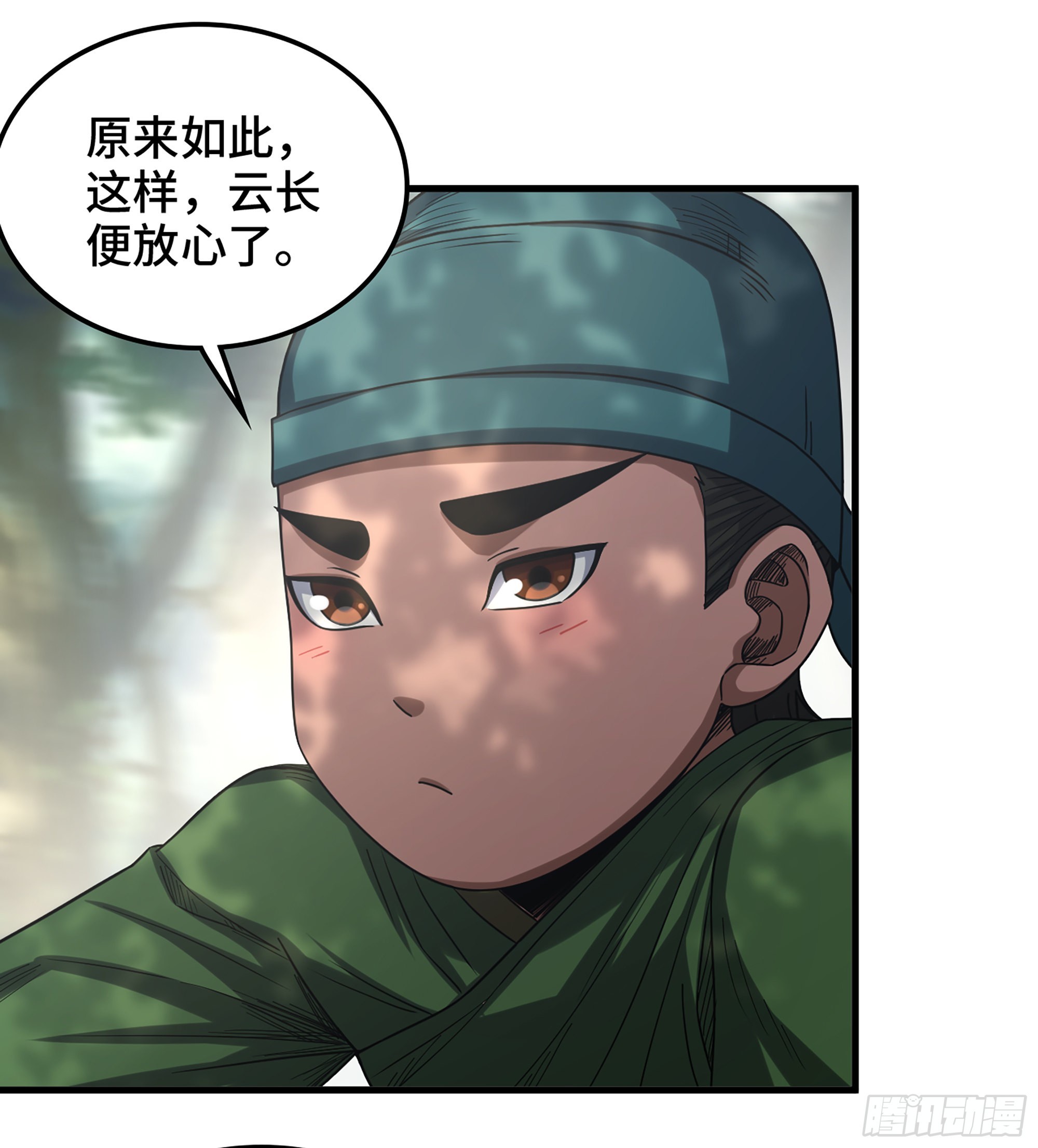 《我一手主宰游戏》33- 各有计策 第32页