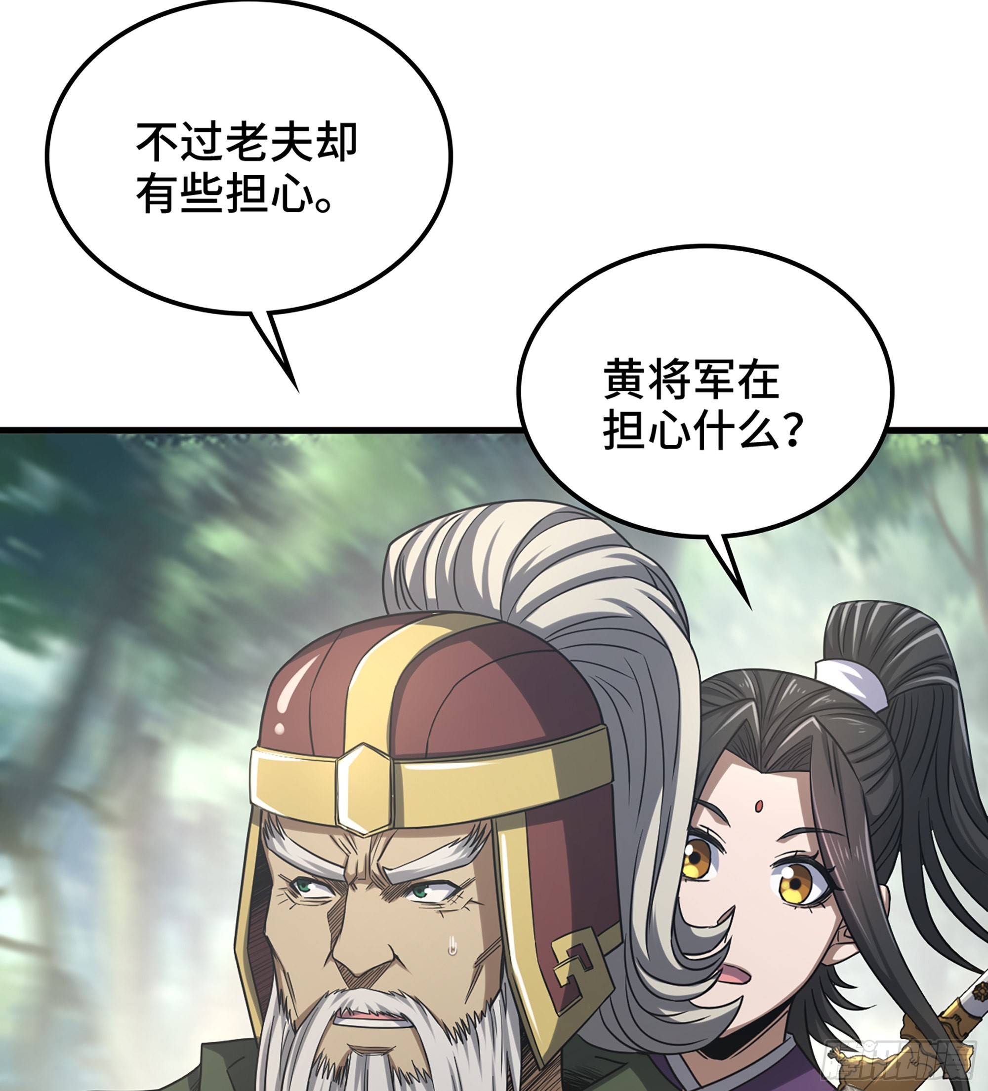 《我一手主宰游戏》33- 各有计策 第33页