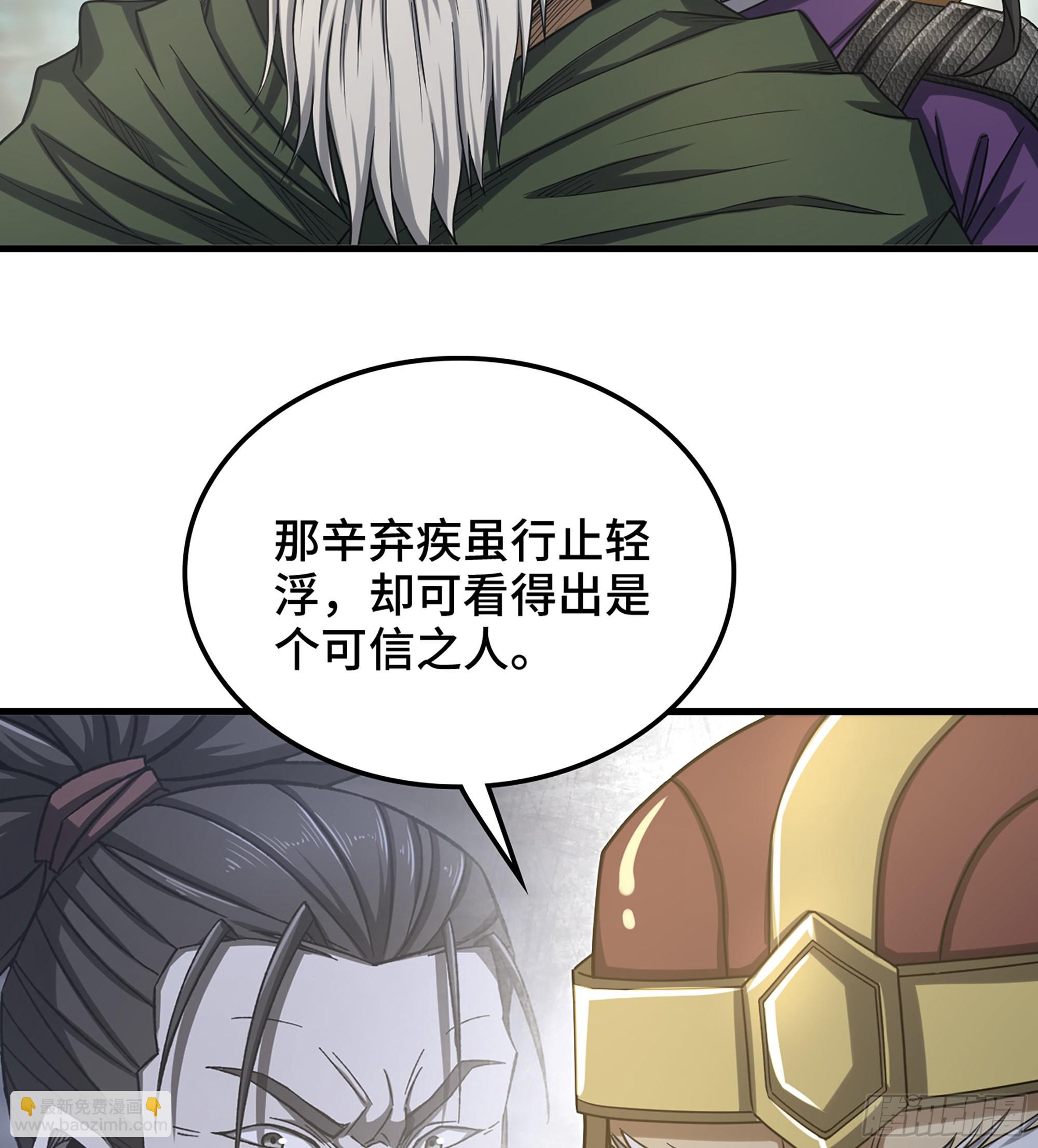 《我一手主宰游戏》33- 各有计策 第34页