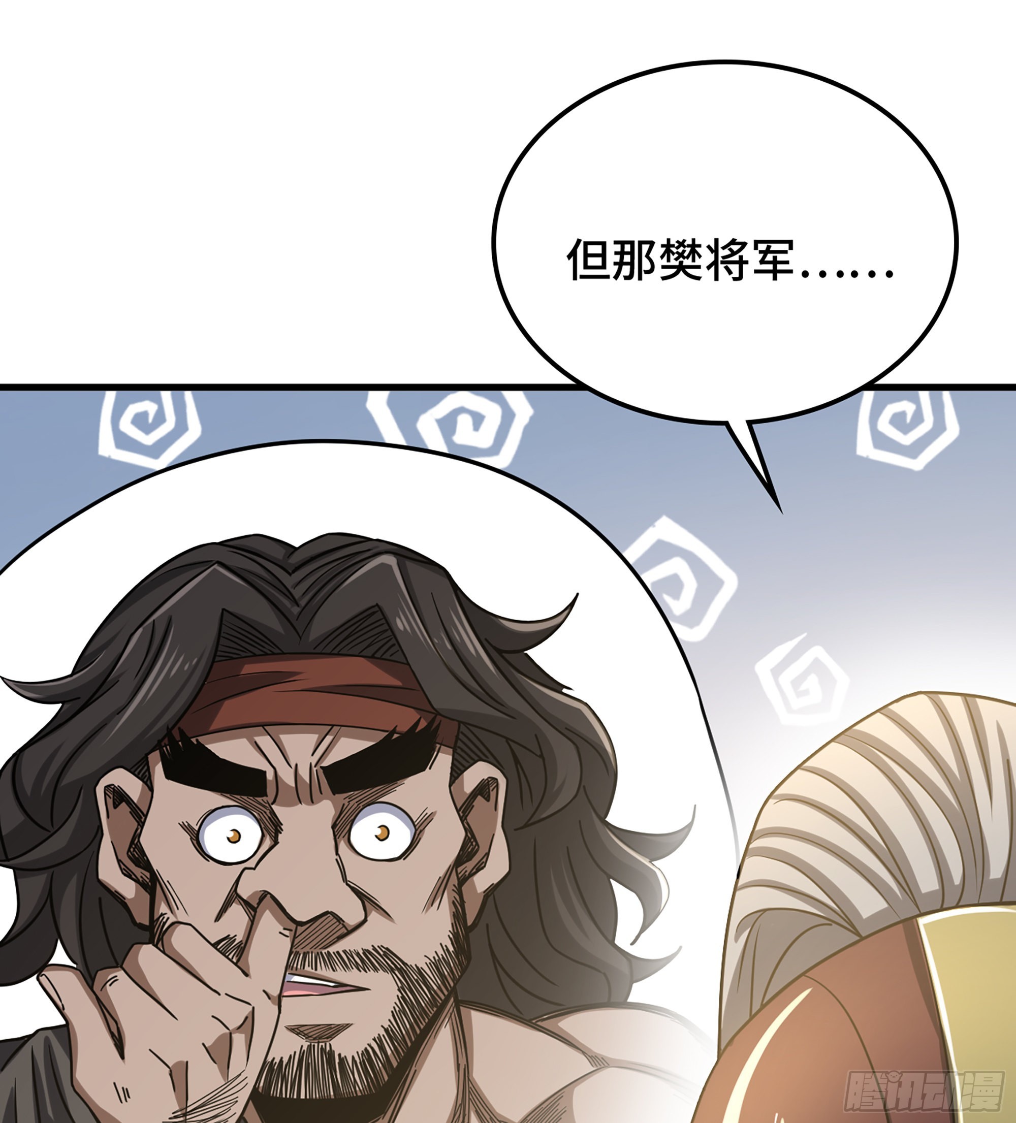 《我一手主宰游戏》33- 各有计策 第36页
