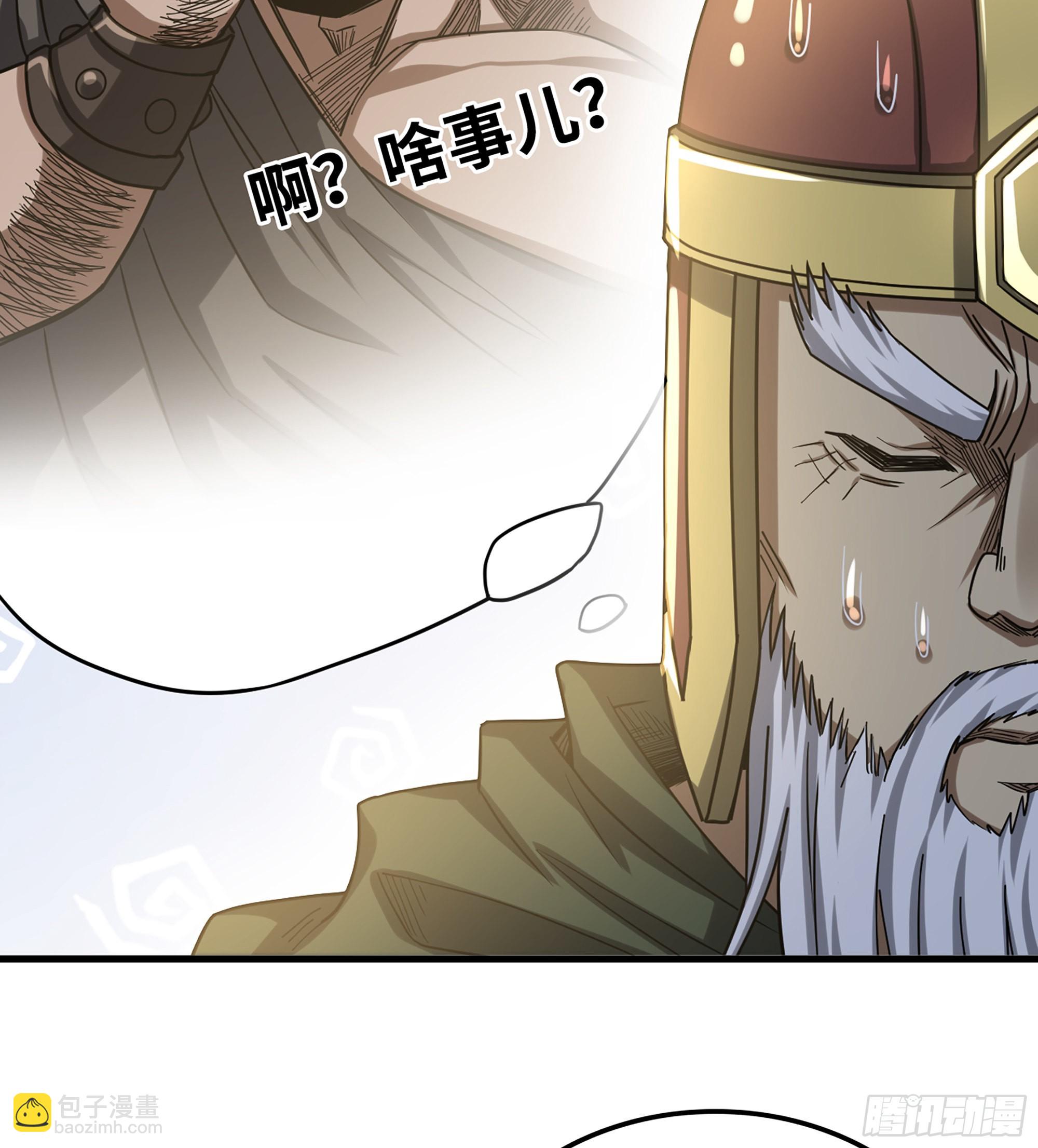 《我一手主宰游戏》33- 各有计策 第37页