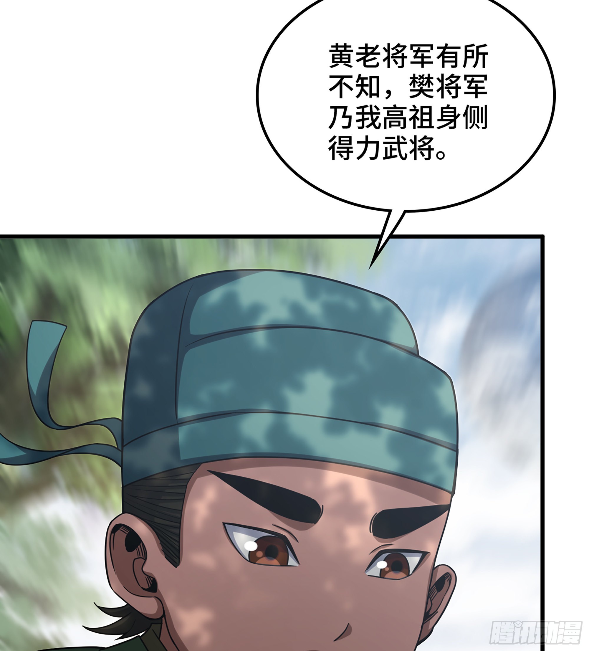 《我一手主宰游戏》33- 各有计策 第38页