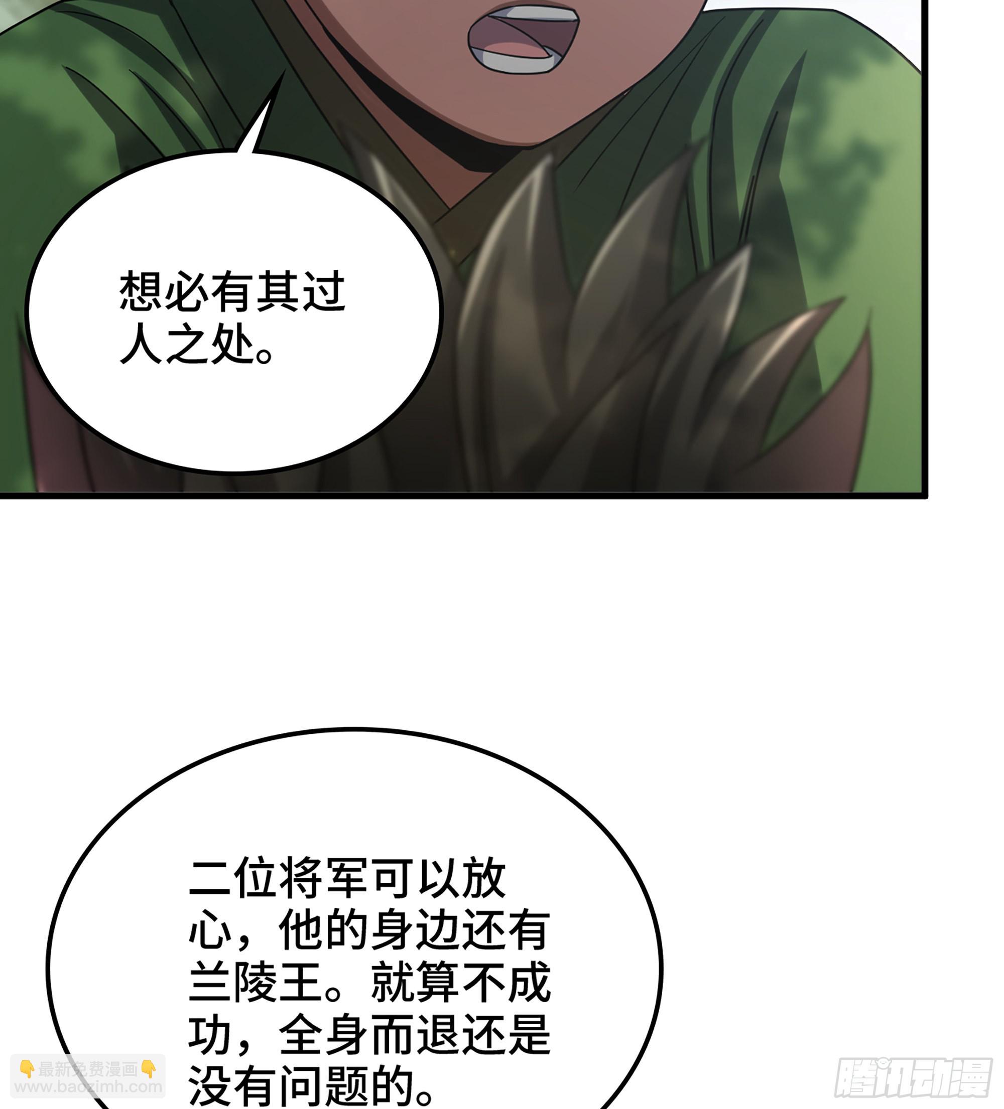 《我一手主宰游戏》33- 各有计策 第39页