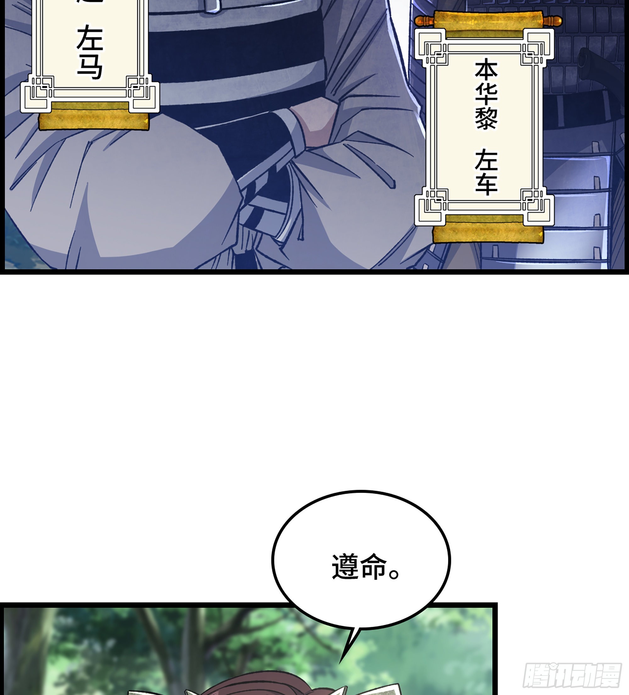 《我一手主宰游戏》33- 各有计策 第3页