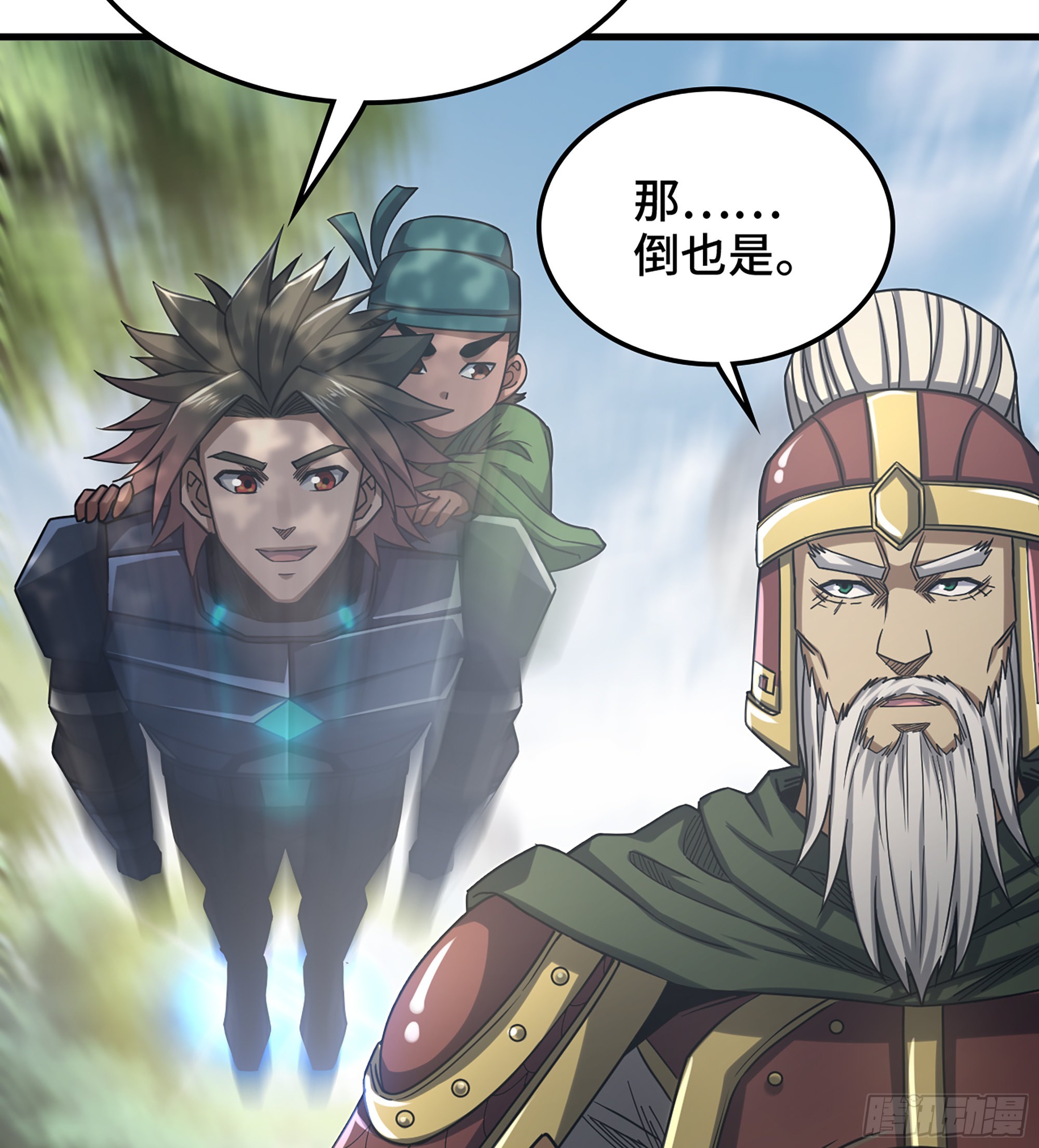 《我一手主宰游戏》33- 各有计策 第40页