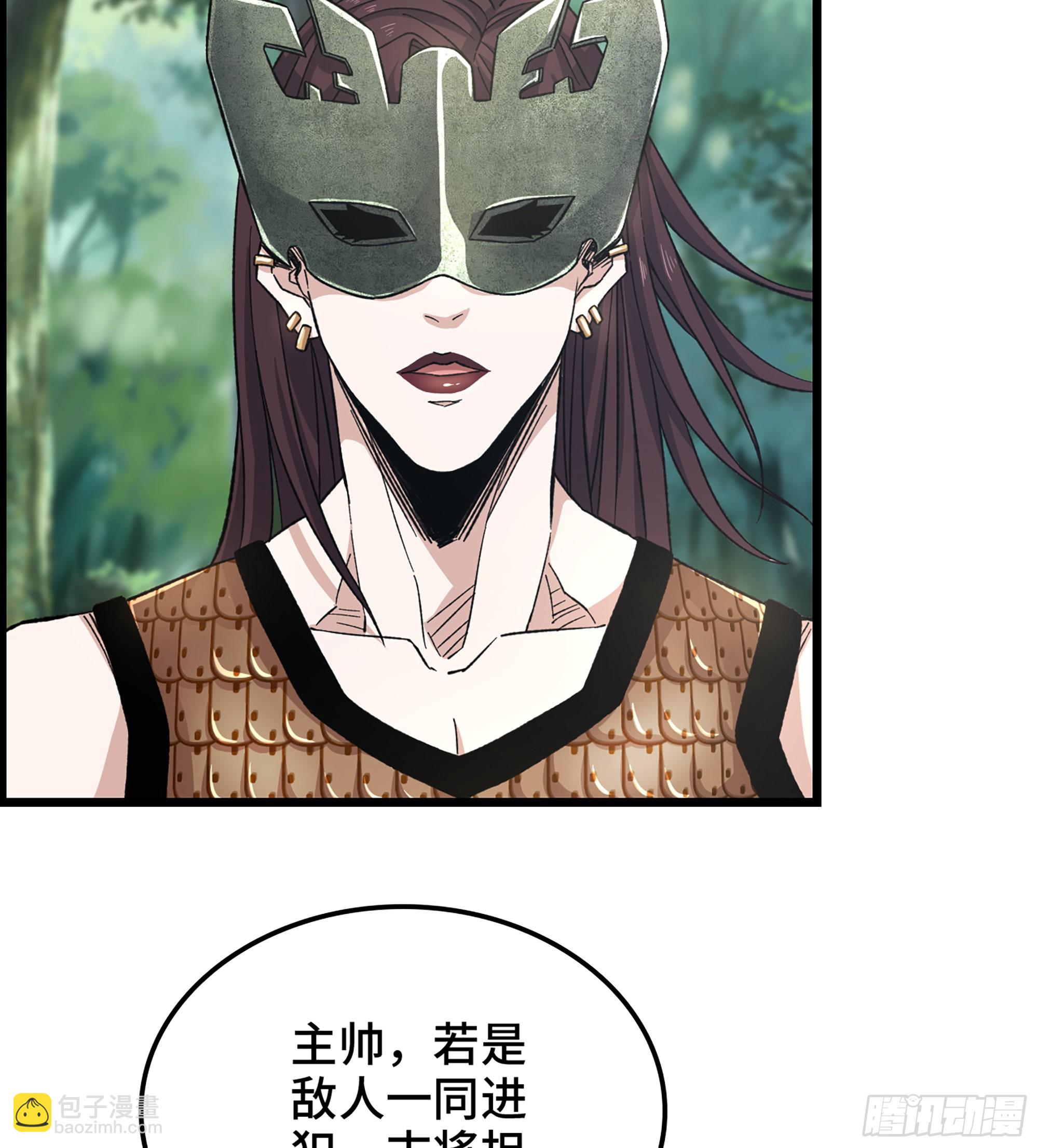 《我一手主宰游戏》33- 各有计策 第4页