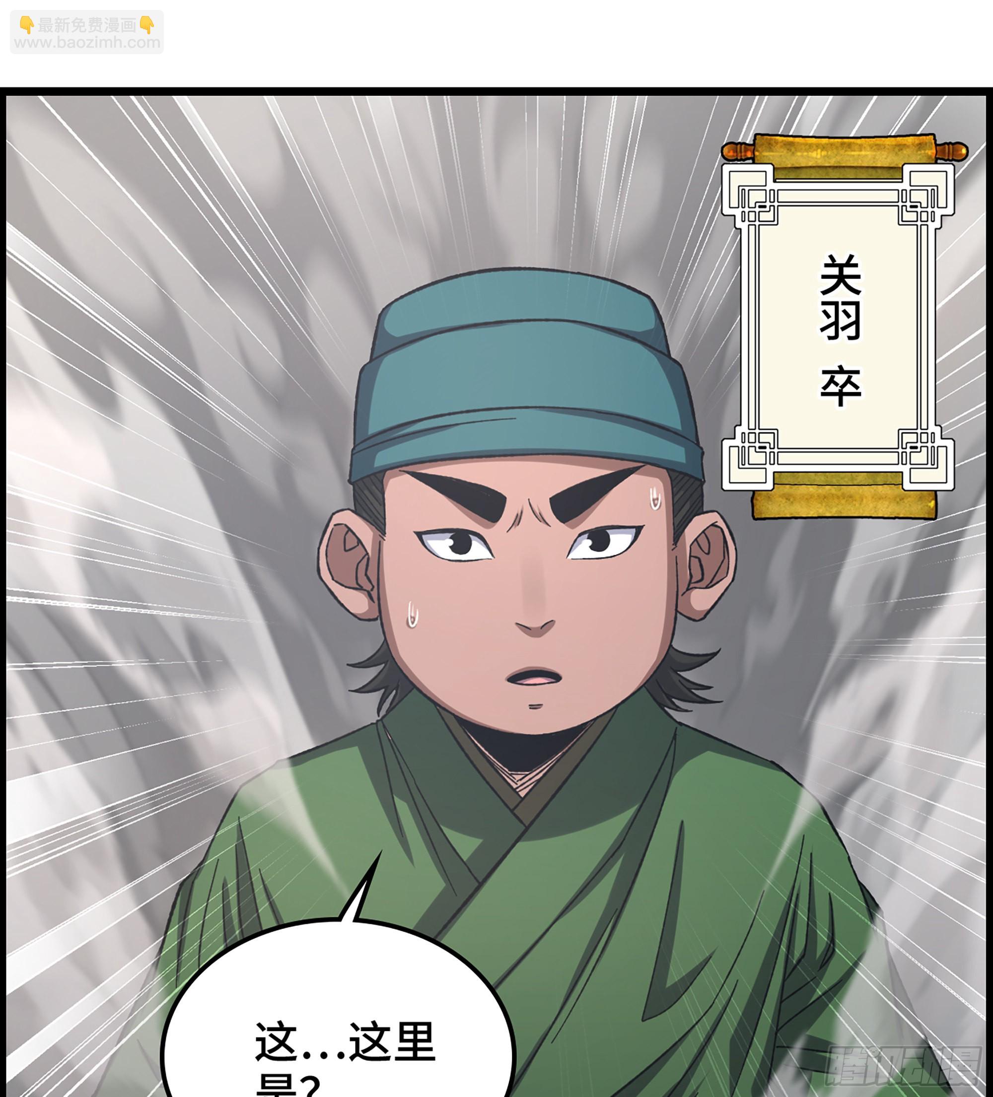 《我一手主宰游戏》33- 各有计策 第50页