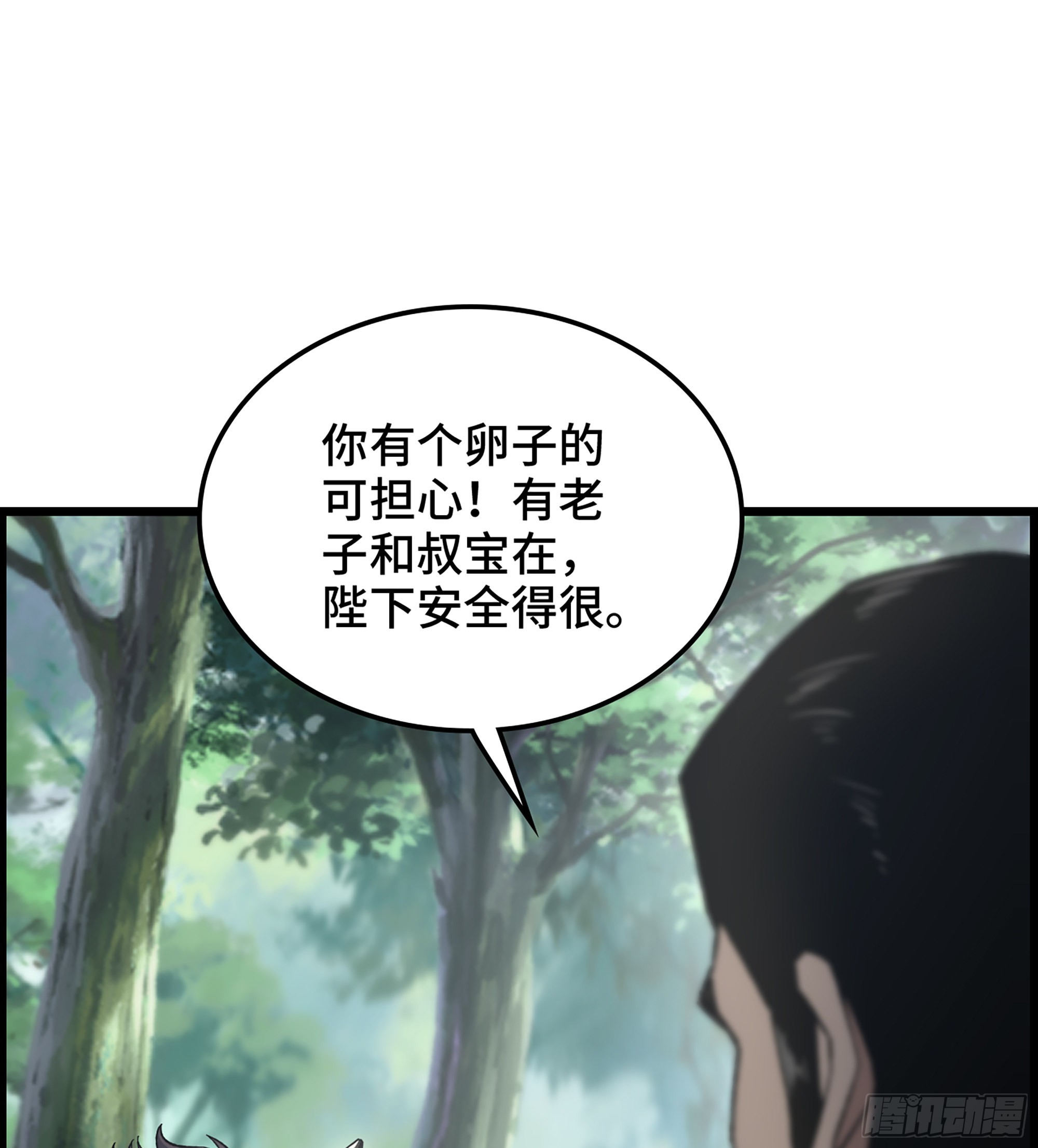 《我一手主宰游戏》33- 各有计策 第6页