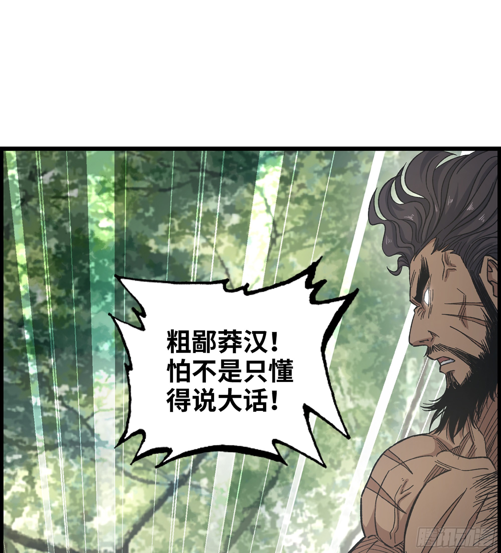 《我一手主宰游戏》33- 各有计策 第8页