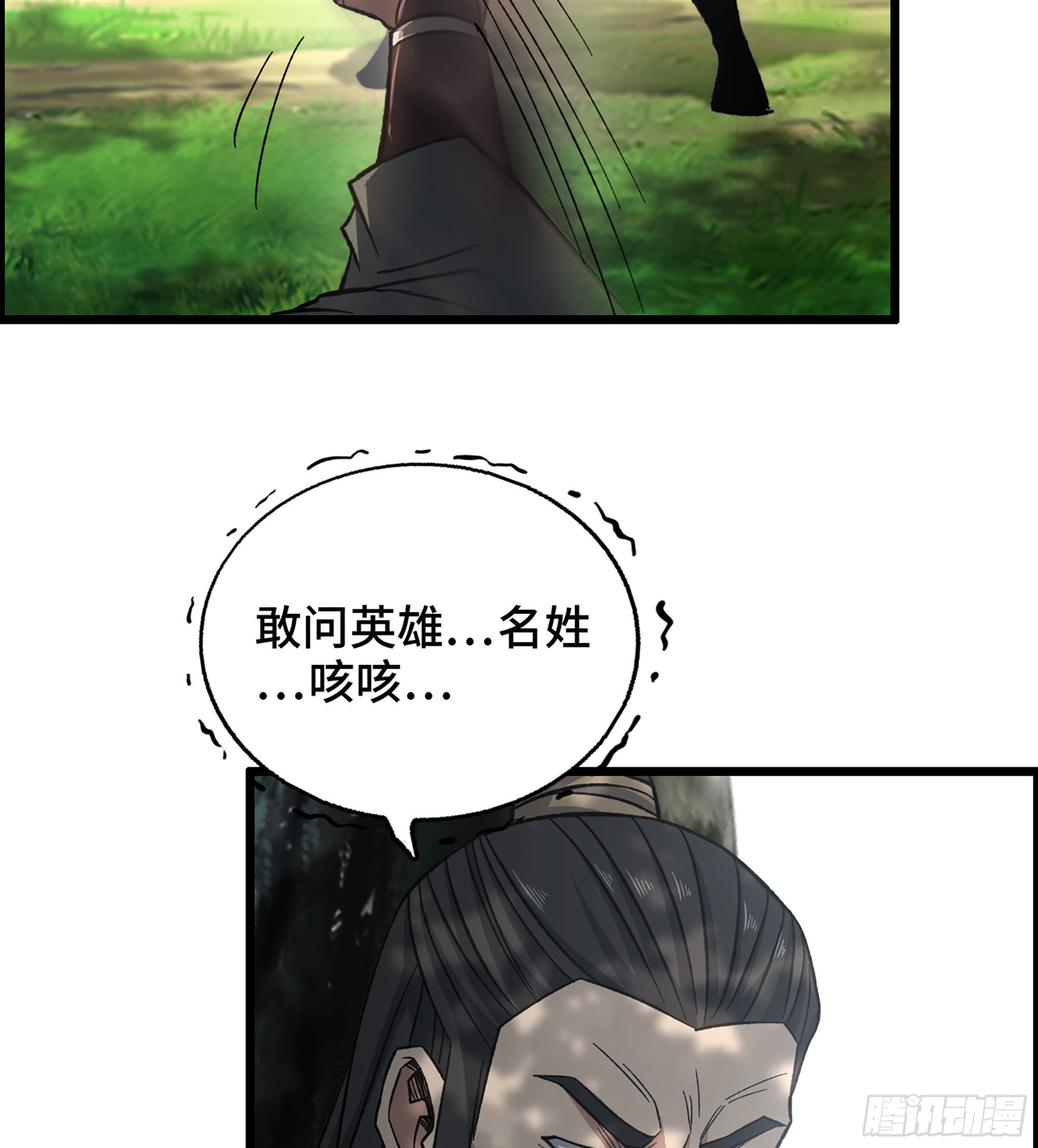 《我一手主宰游戏》32- 养由基 · 淘汰 第14页
