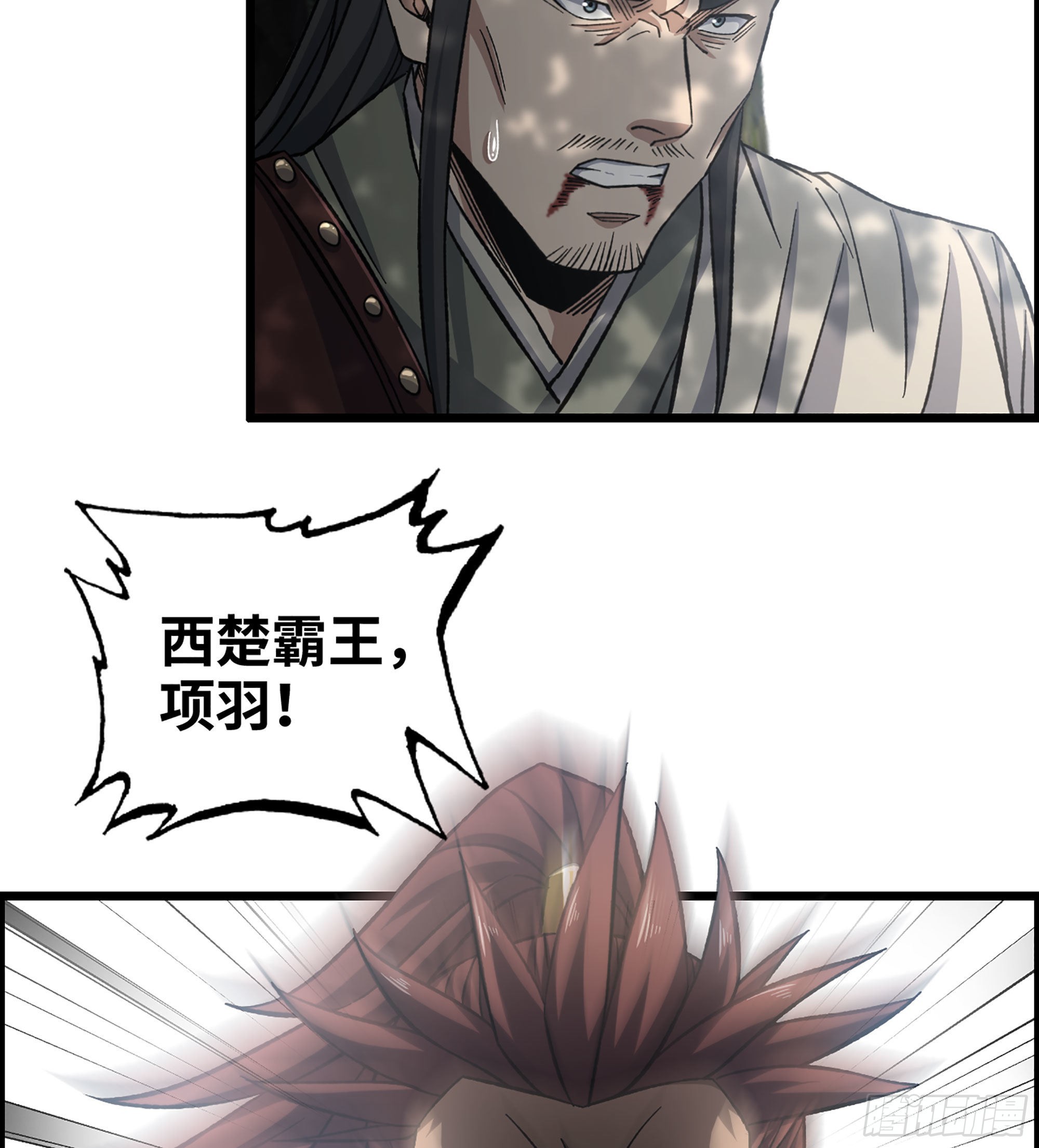 《我一手主宰游戏》32- 养由基 · 淘汰 第15页
