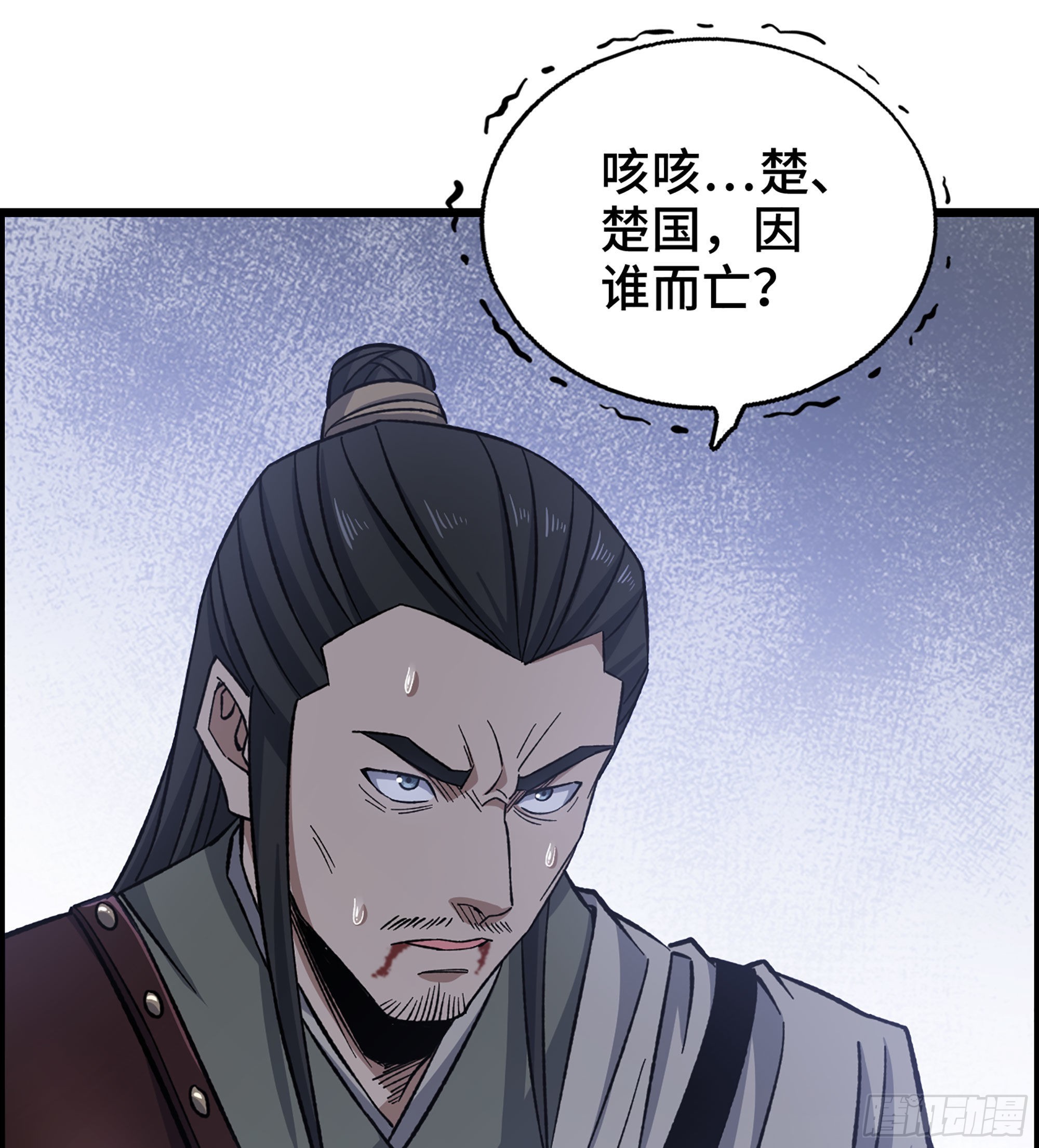 《我一手主宰游戏》32- 养由基 · 淘汰 第20页