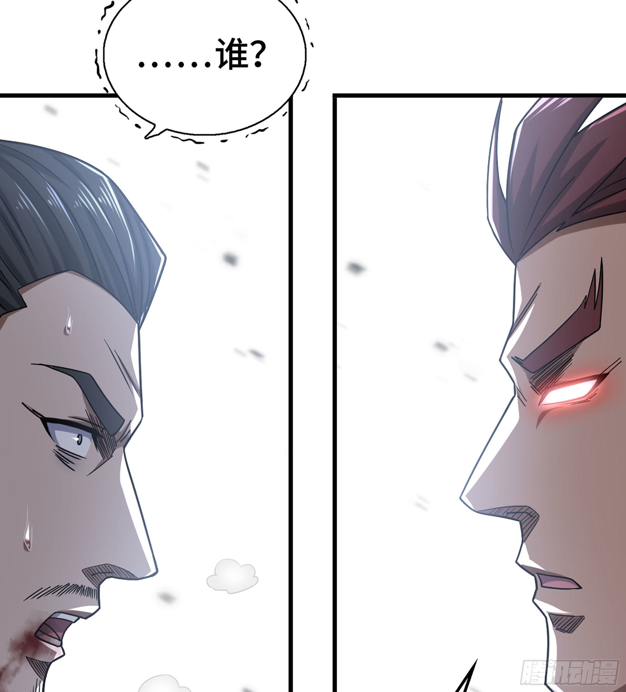 《我一手主宰游戏》32- 养由基 · 淘汰 第23页