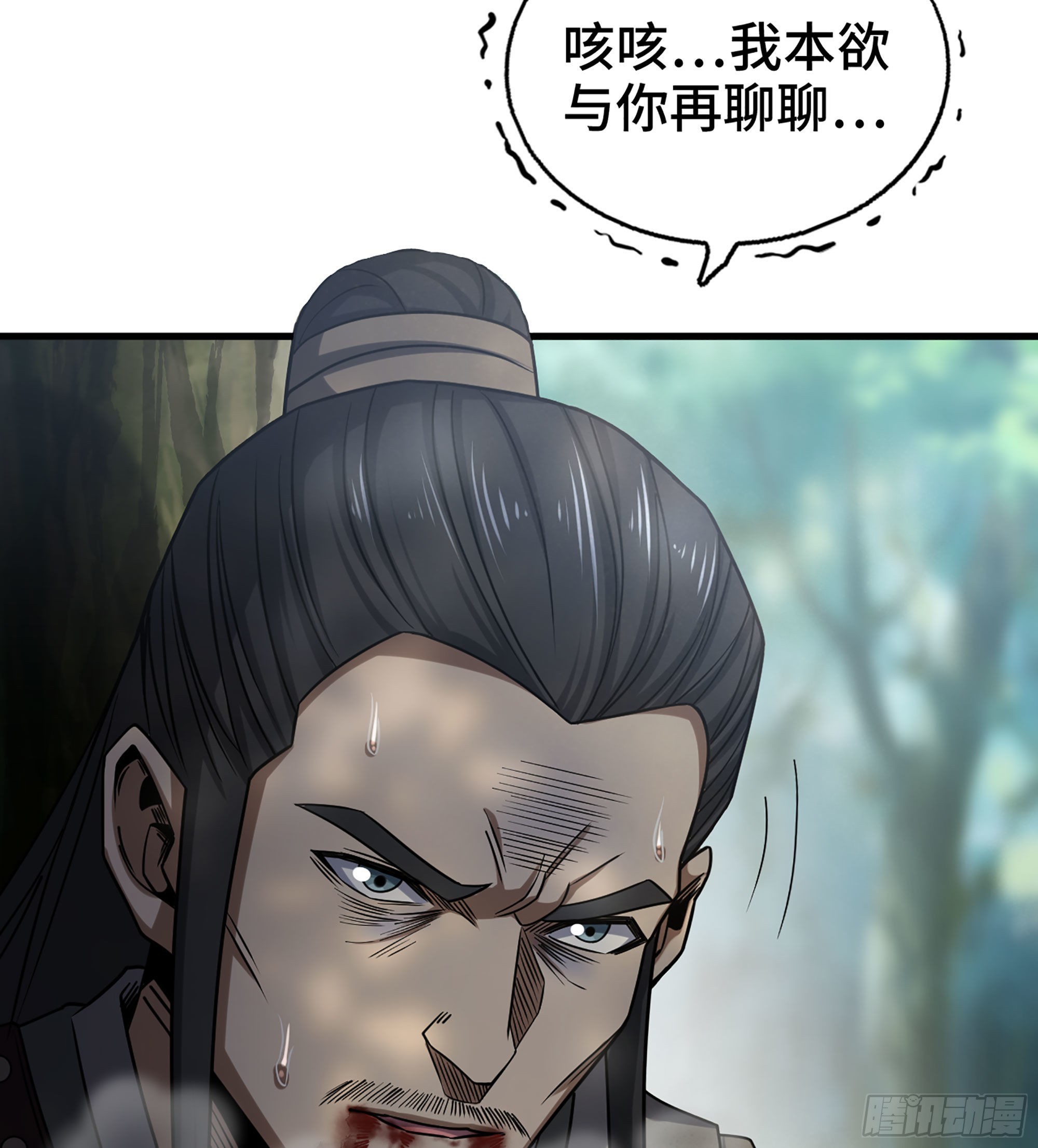《我一手主宰游戏》32- 养由基 · 淘汰 第26页