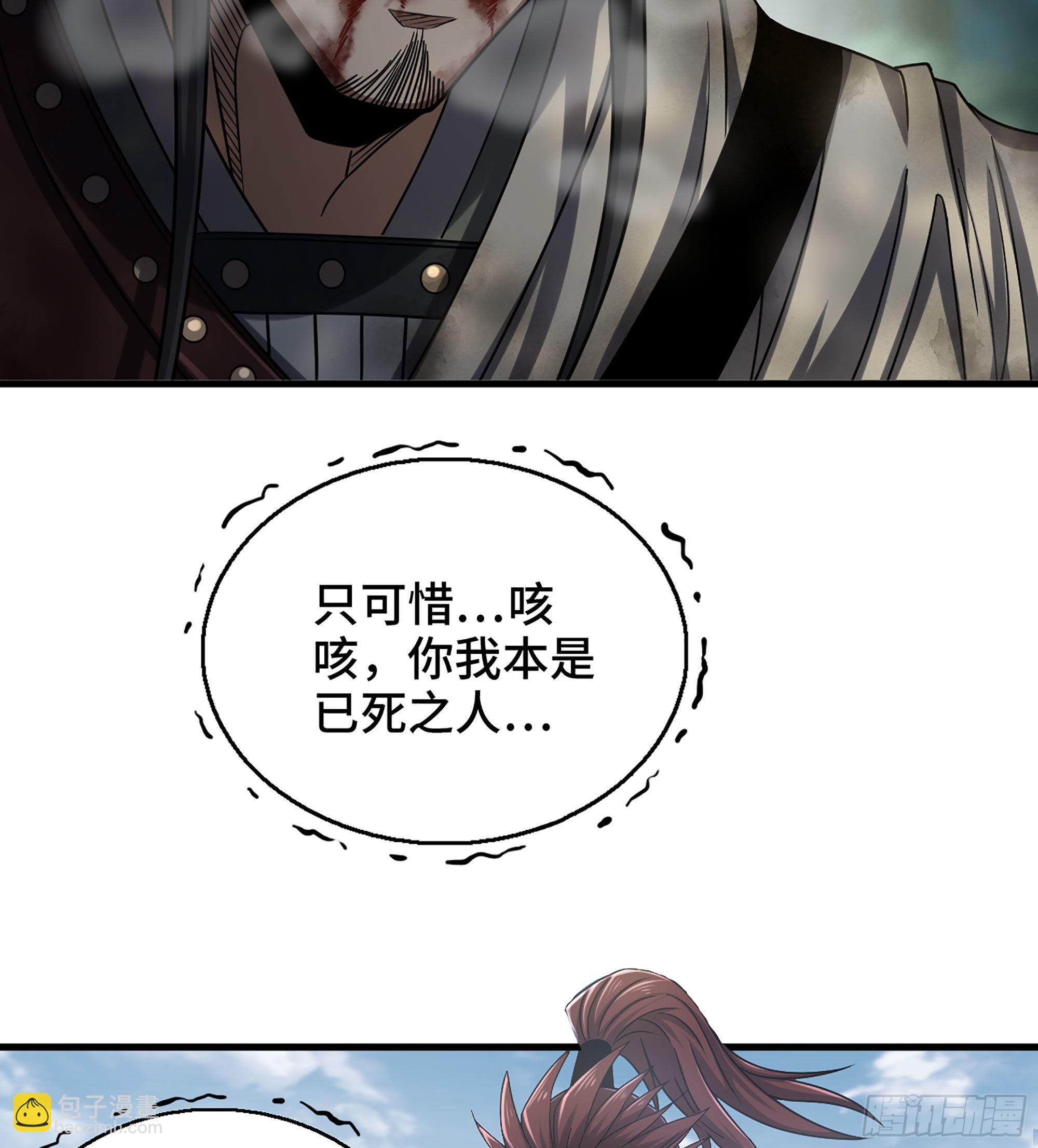 《我一手主宰游戏》32- 养由基 · 淘汰 第27页