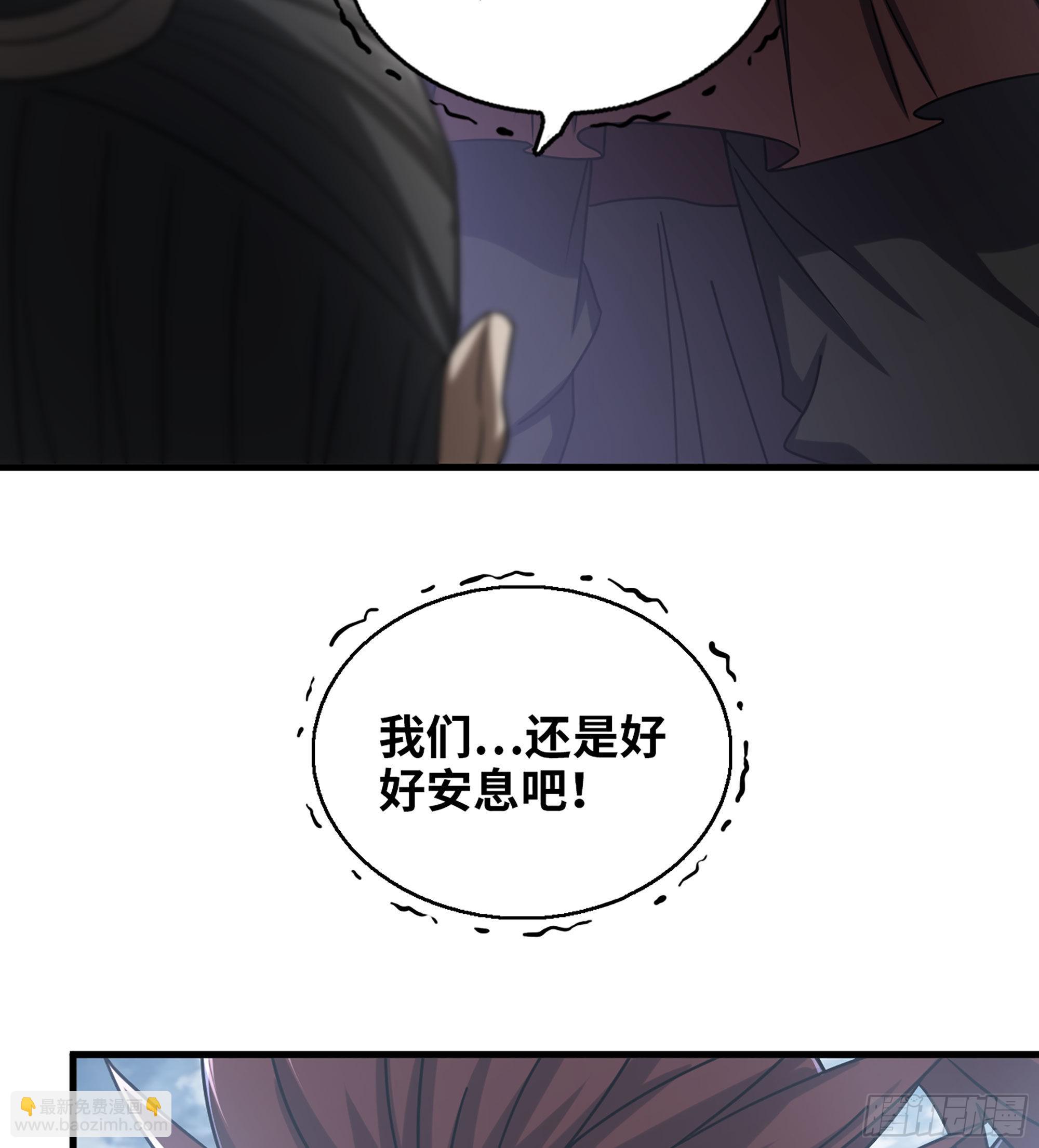 《我一手主宰游戏》32- 养由基 · 淘汰 第29页