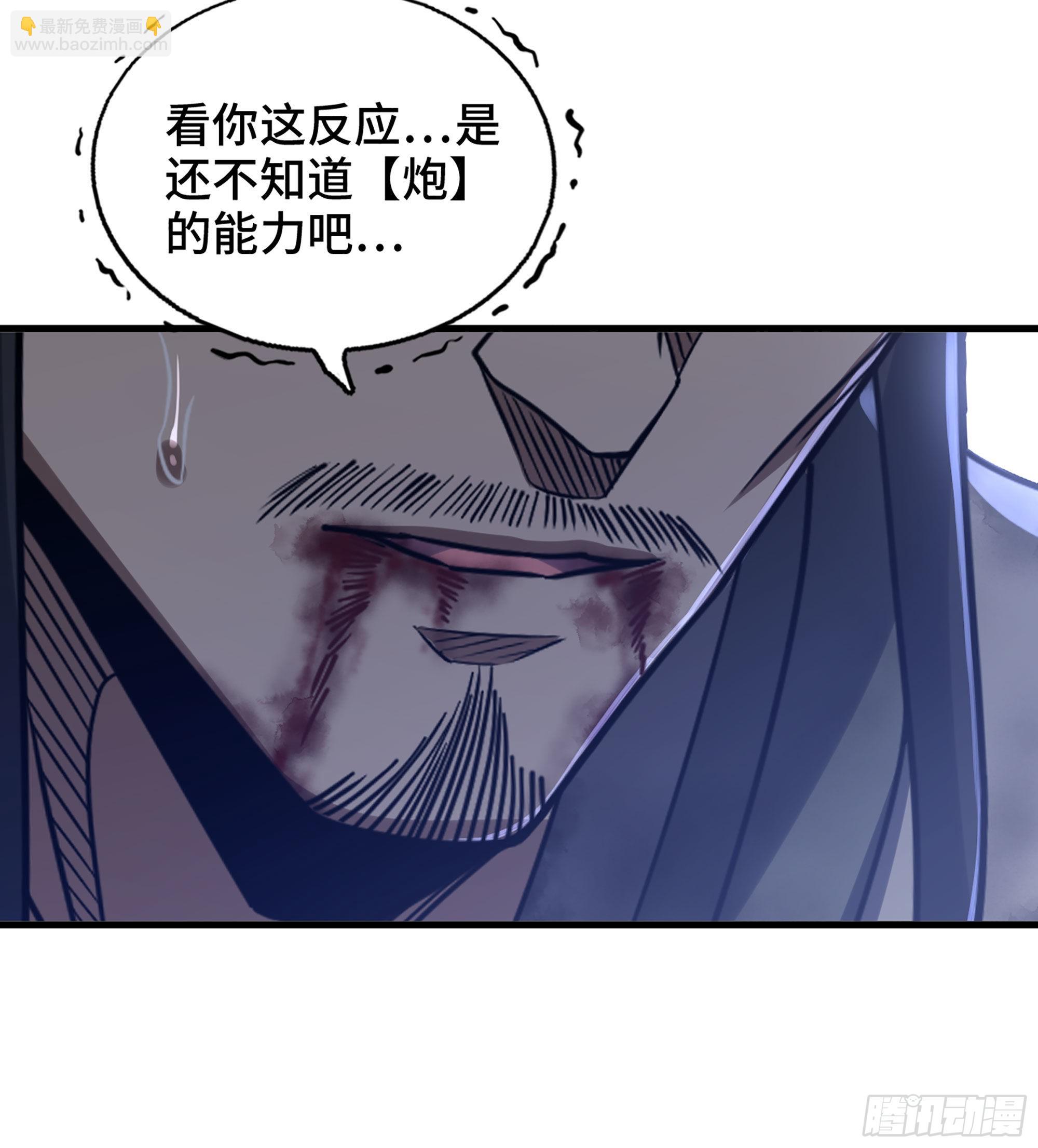 《我一手主宰游戏》32- 养由基 · 淘汰 第31页