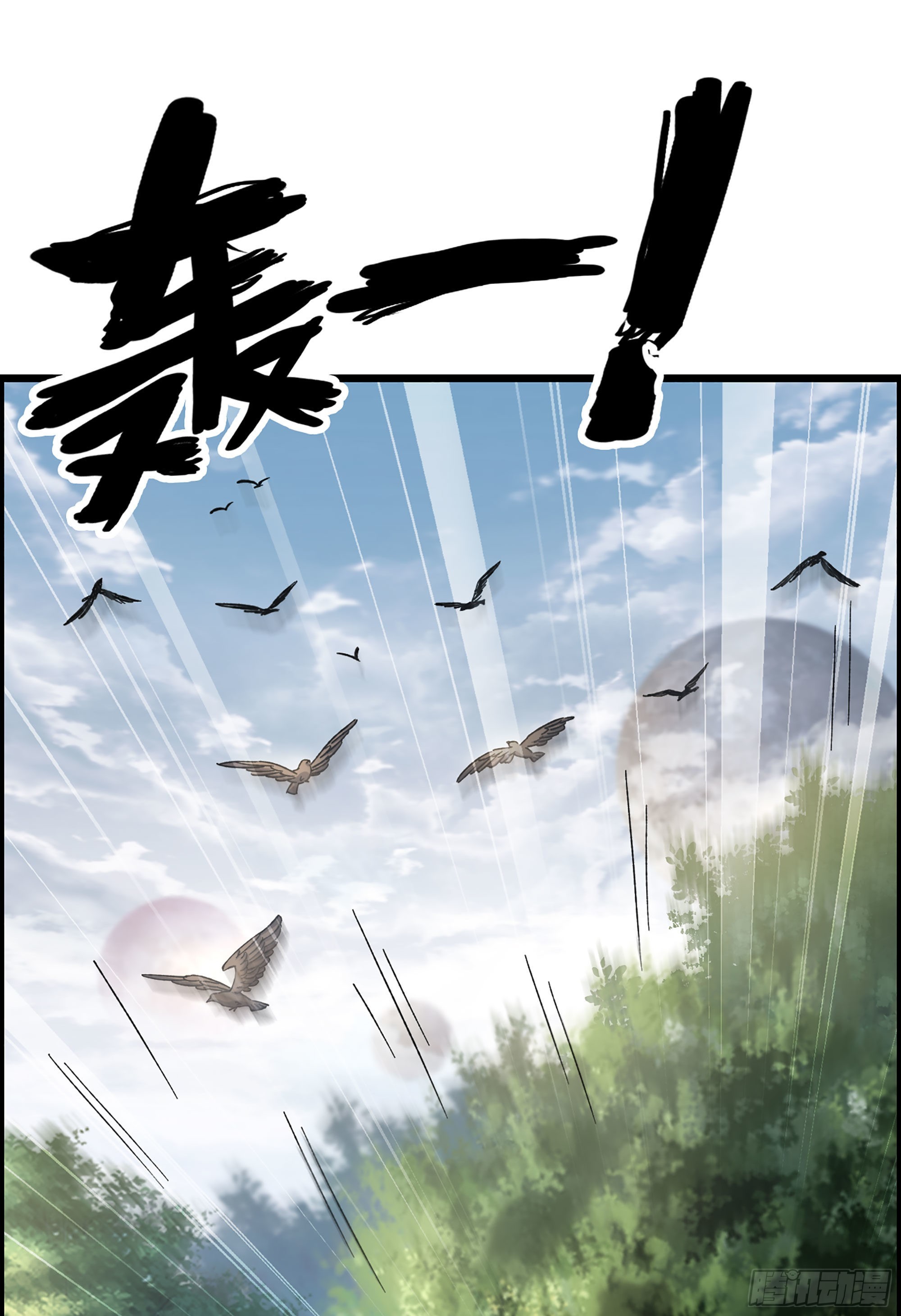 《我一手主宰游戏》32- 养由基 · 淘汰 第33页