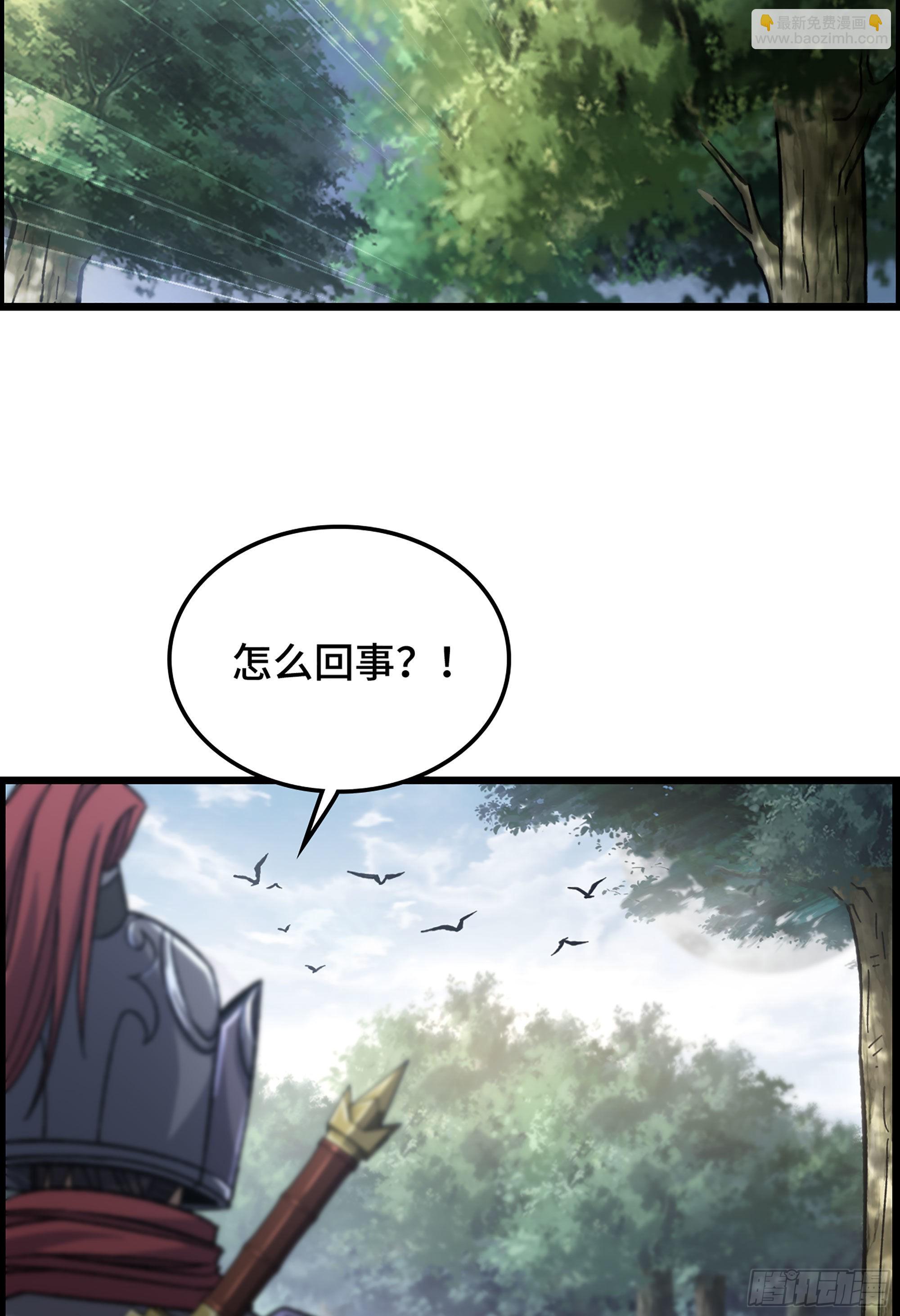 《我一手主宰游戏》32- 养由基 · 淘汰 第34页