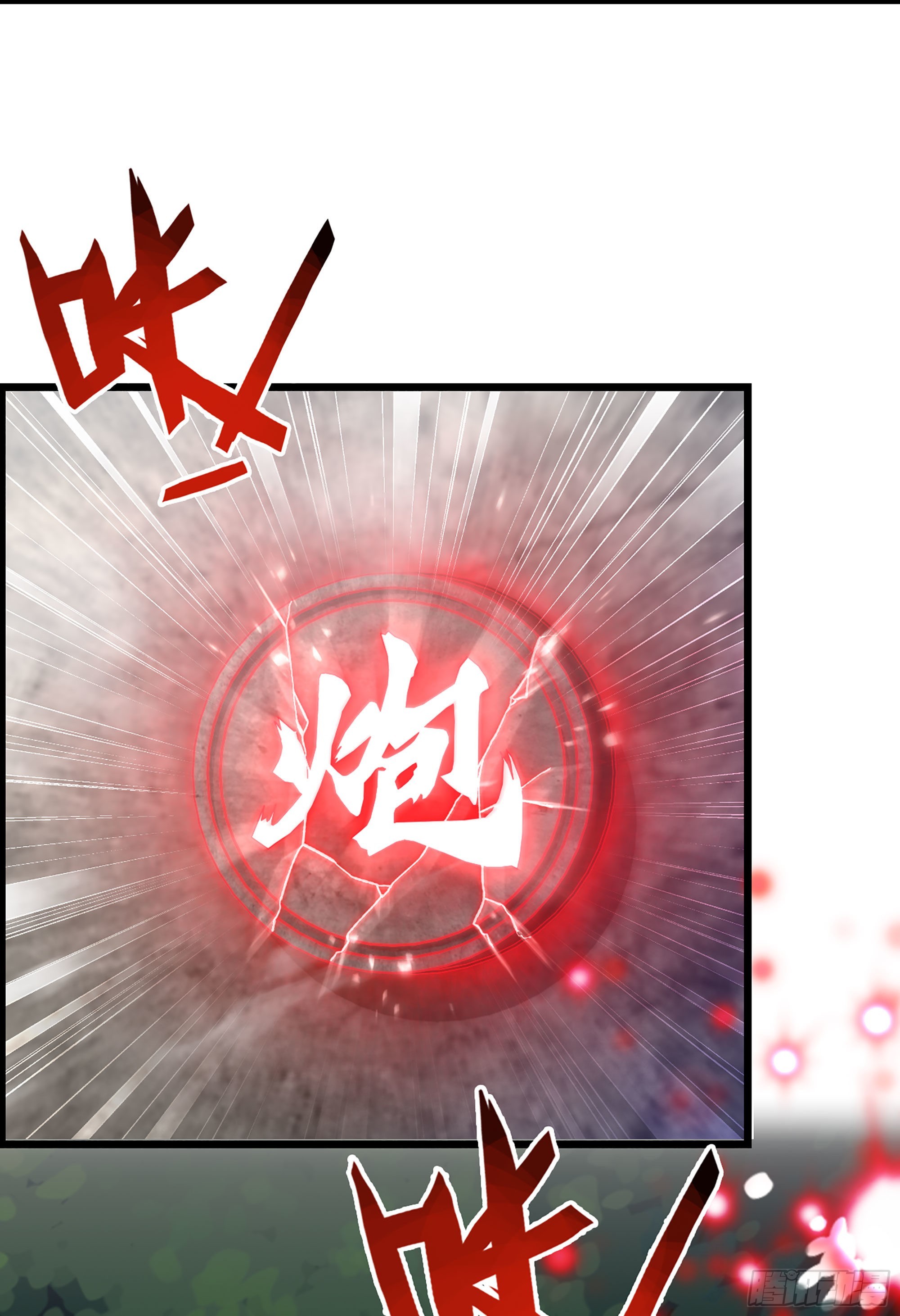 《我一手主宰游戏》32- 养由基 · 淘汰 第38页