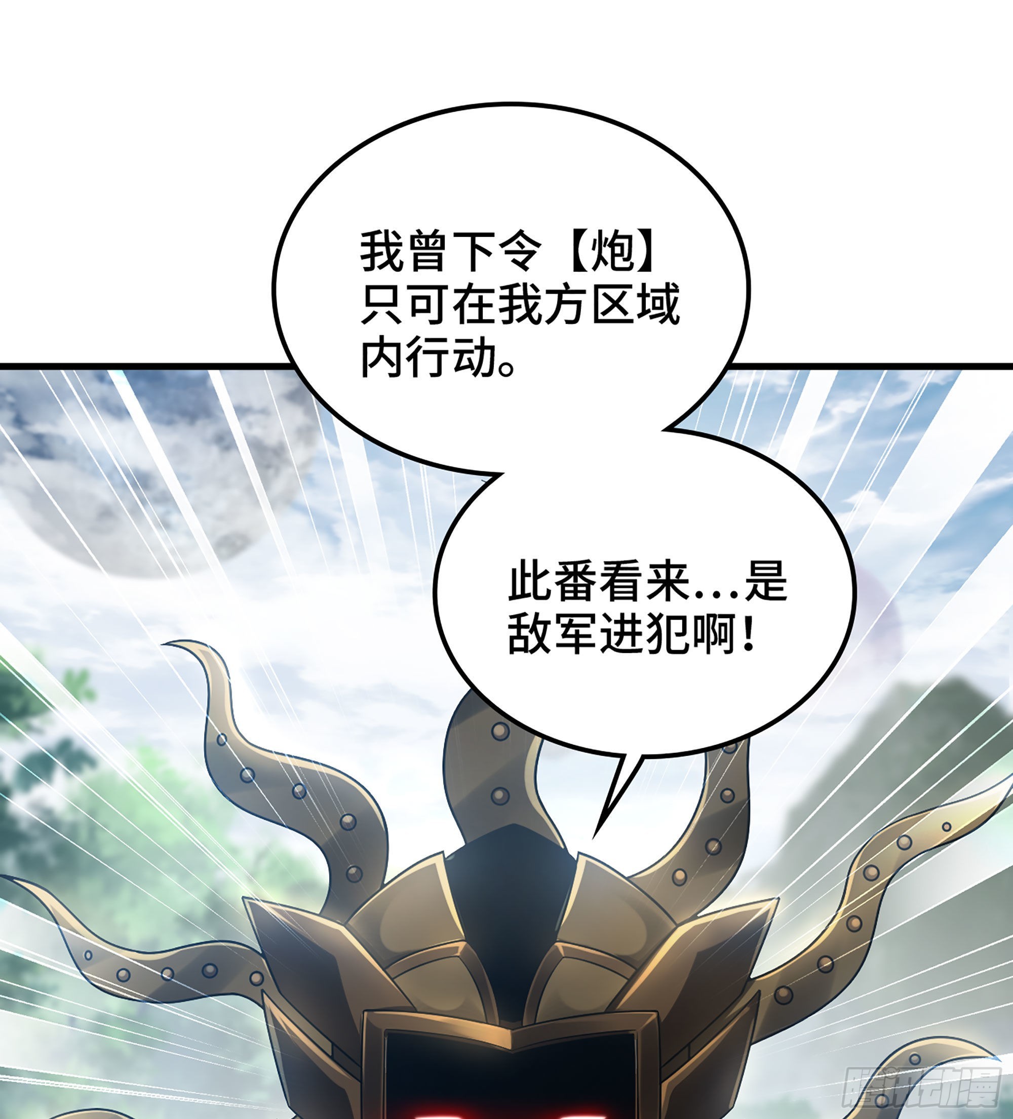 《我一手主宰游戏》32- 养由基 · 淘汰 第50页