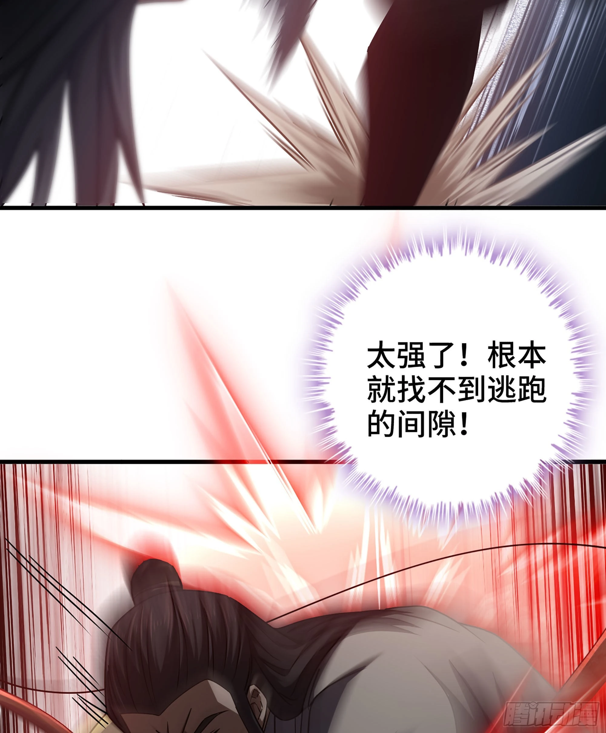 《我一手主宰游戏》32- 养由基 · 淘汰 第6页