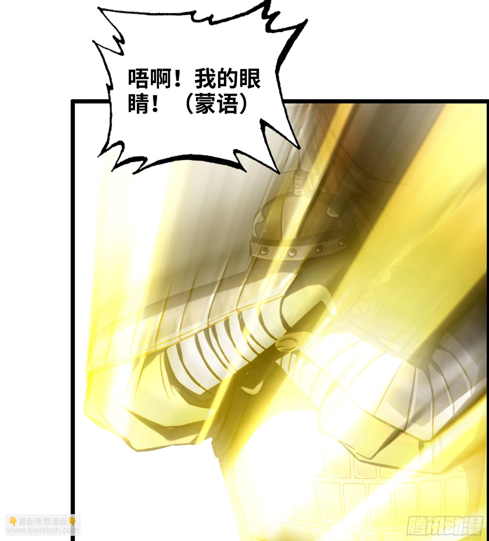 《我一手主宰游戏》37- 闪光弹 第10页