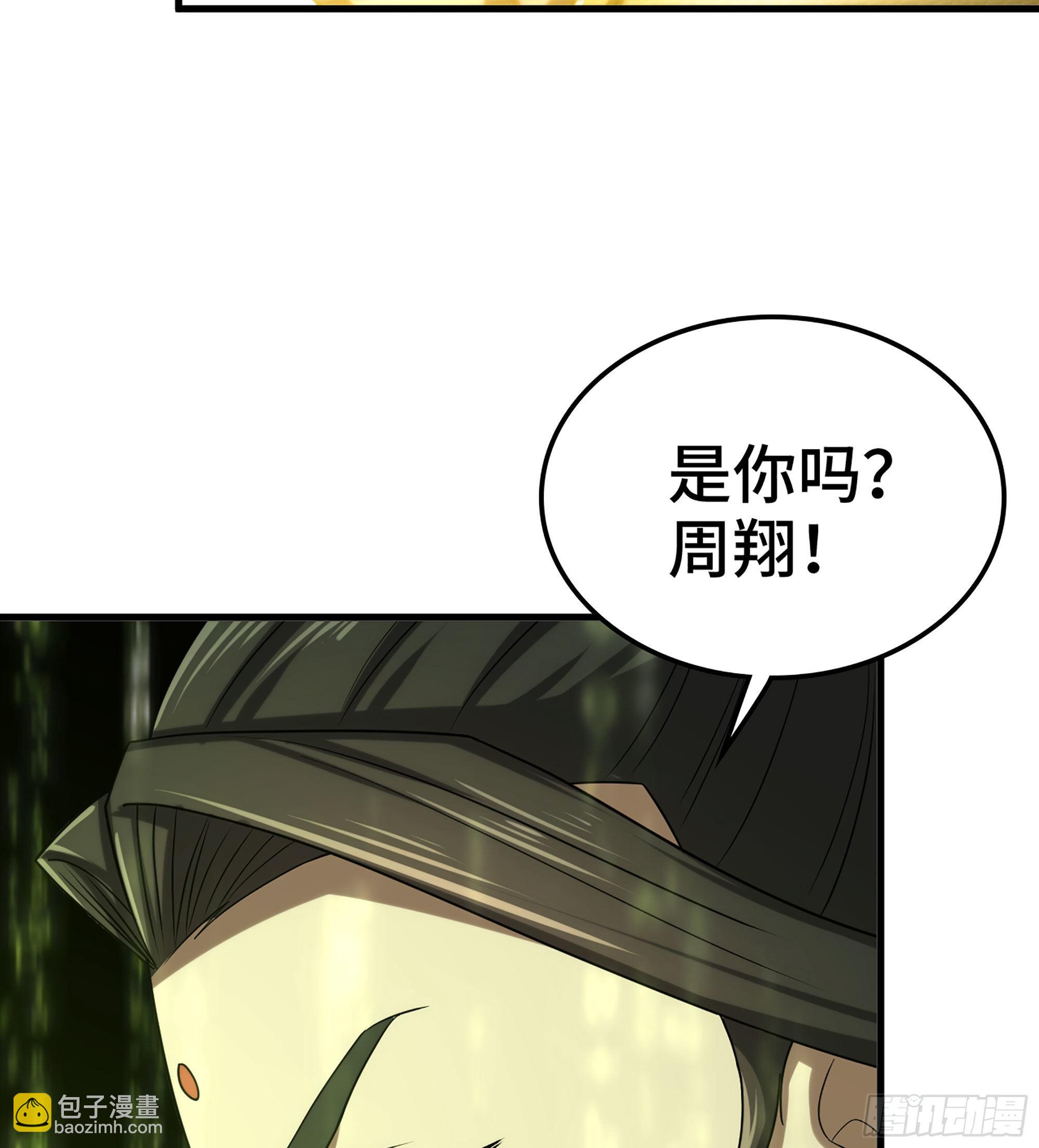 《我一手主宰游戏》37- 闪光弹 第15页